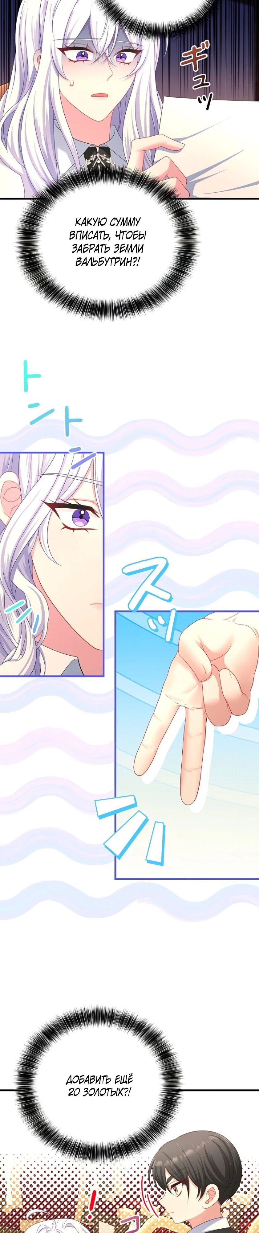 Глава 22 - страница 23