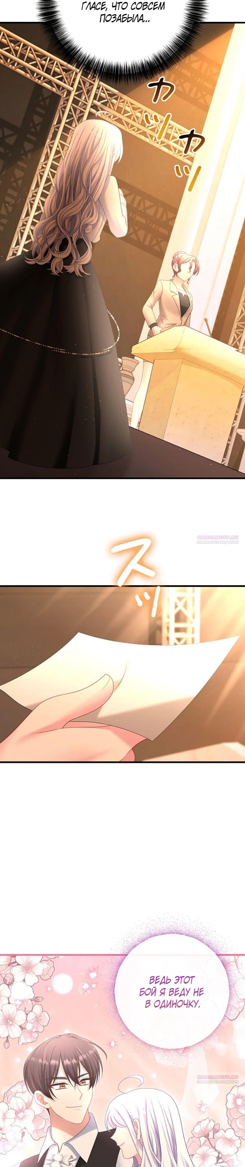 Глава 22 - страница 26