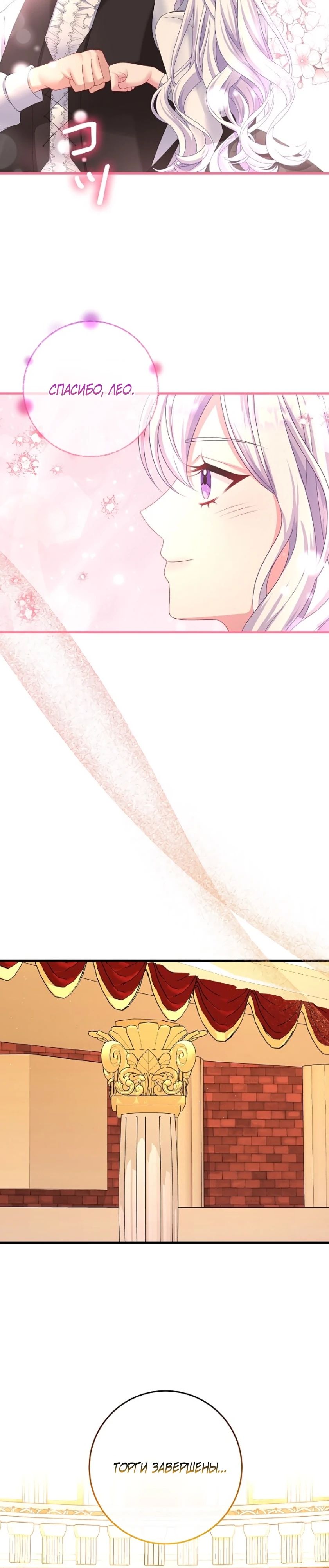 Глава 22 - страница 27