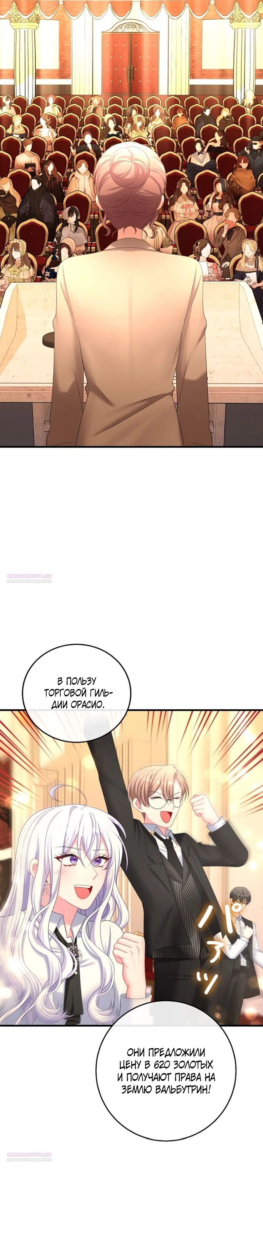 Глава 22 - страница 28