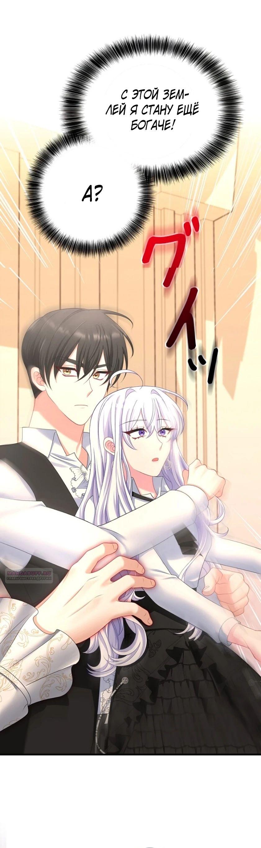 Глава 22 - страница 30