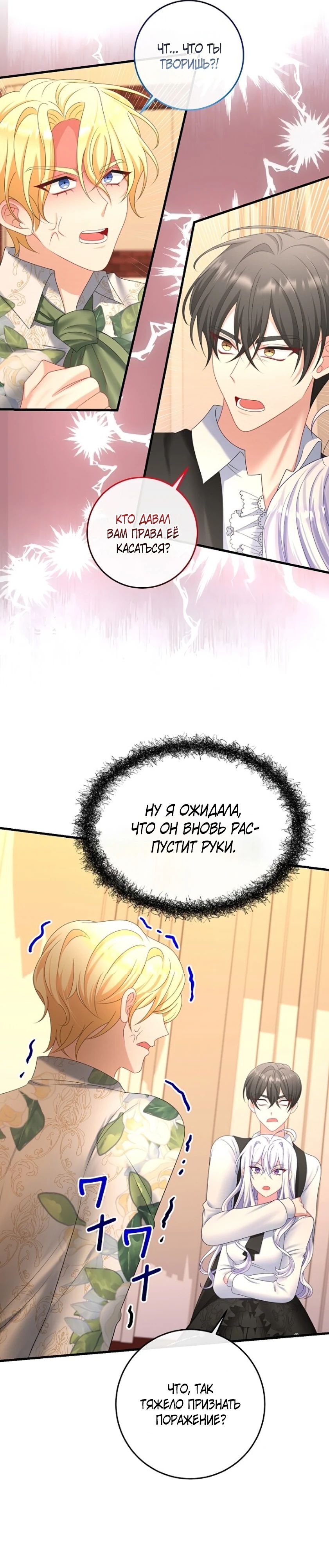 Глава 22 - страница 31