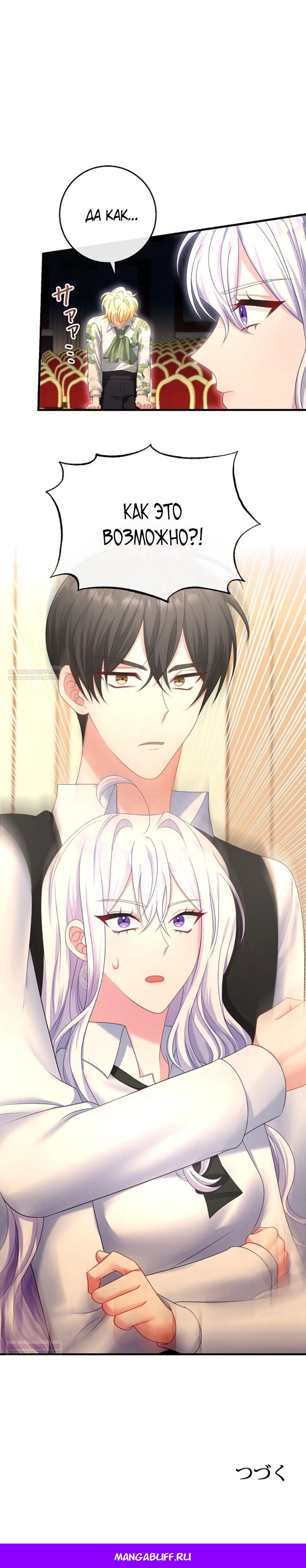 Глава 22 - страница 32