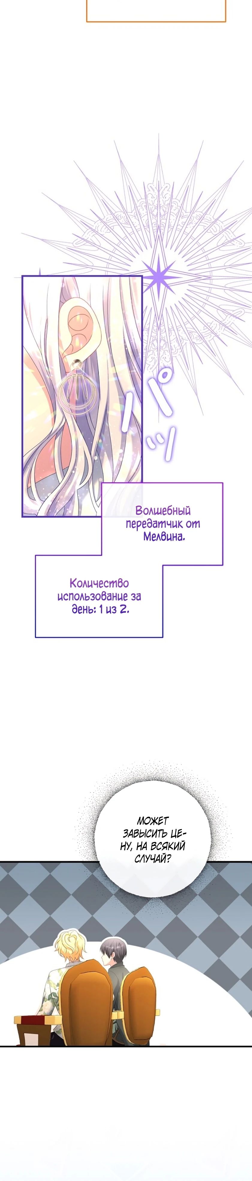 Глава 22 - страница 5