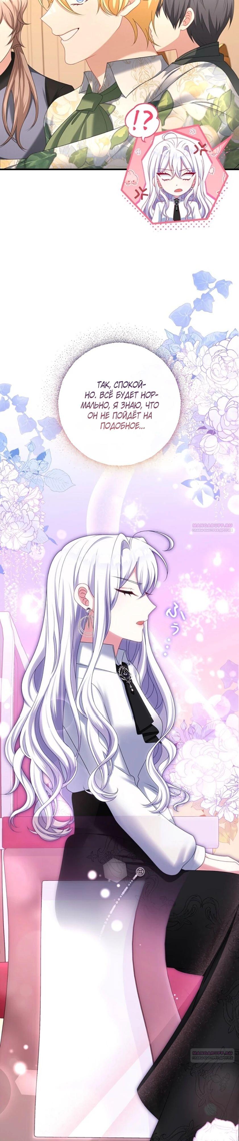 Глава 22 - страница 8