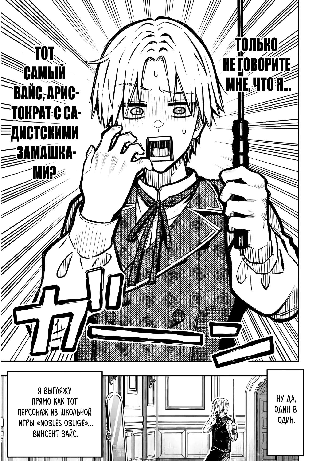 Глава 1 - страница 10