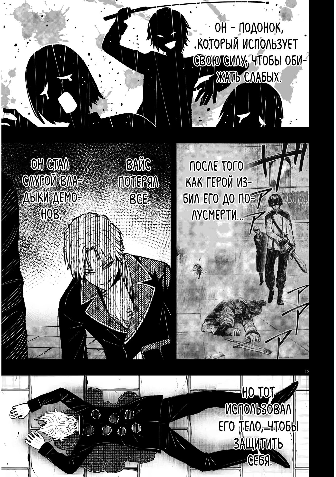 Глава 1 - страница 12