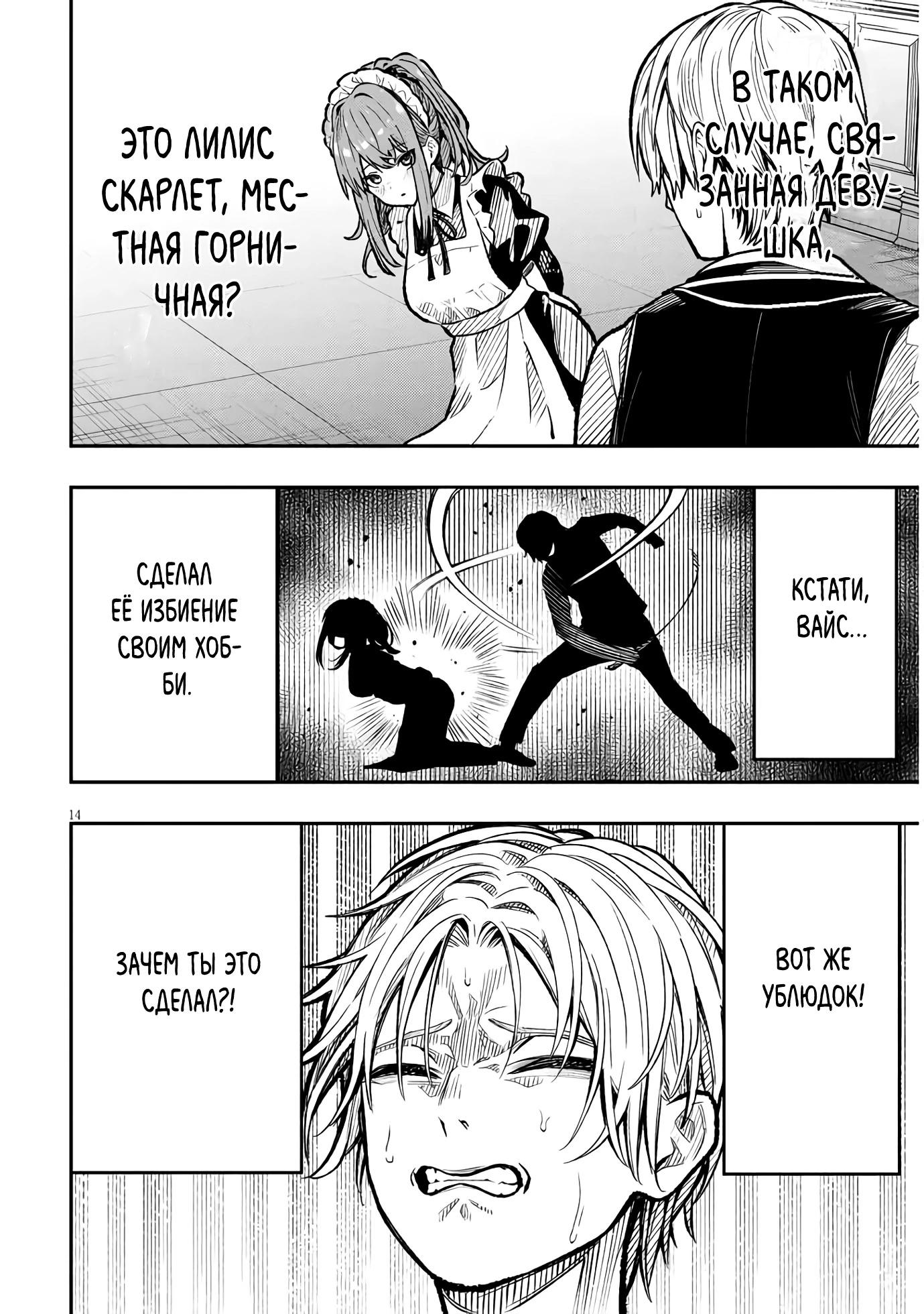 Глава 1 - страница 13
