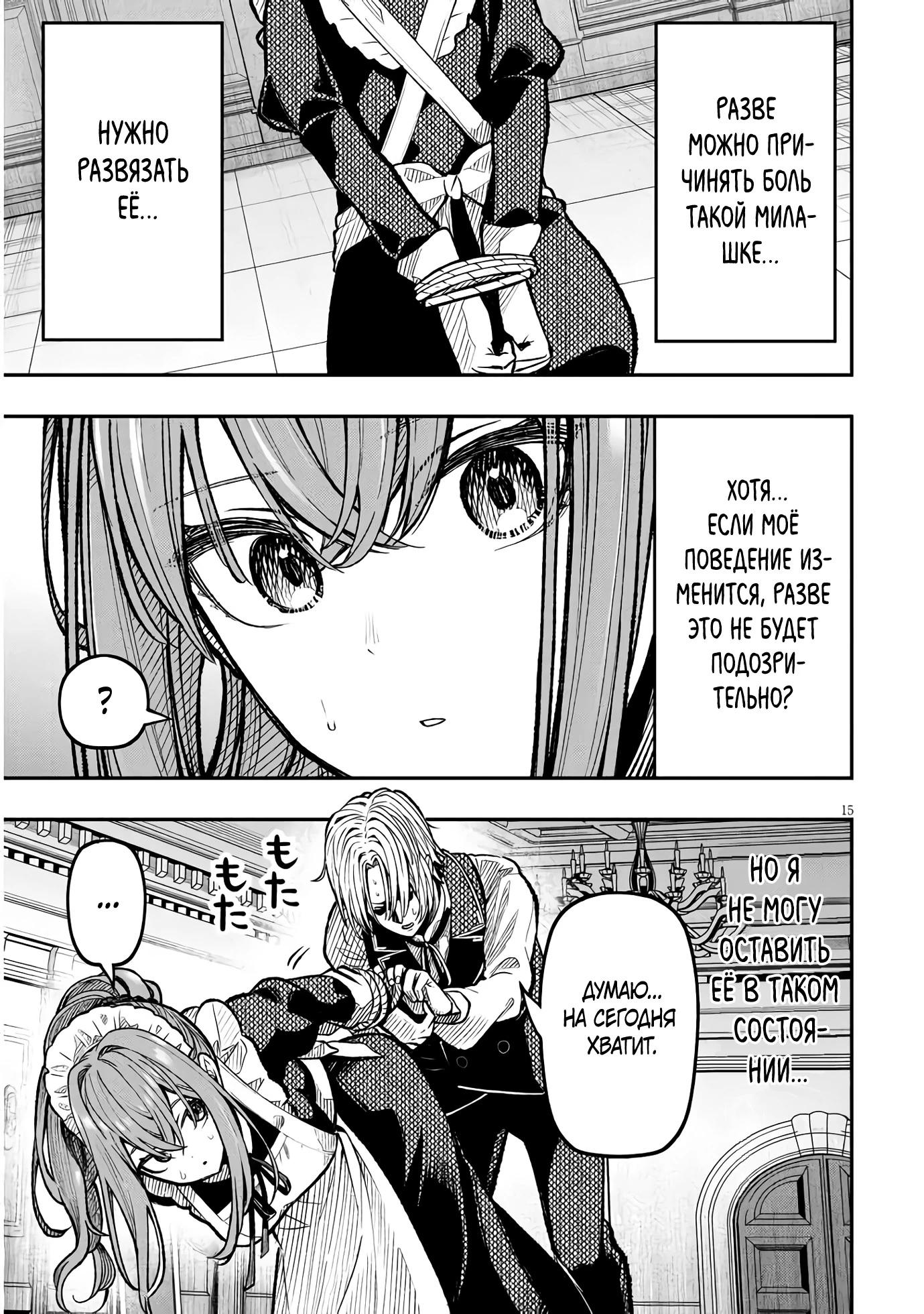 Глава 1 - страница 14