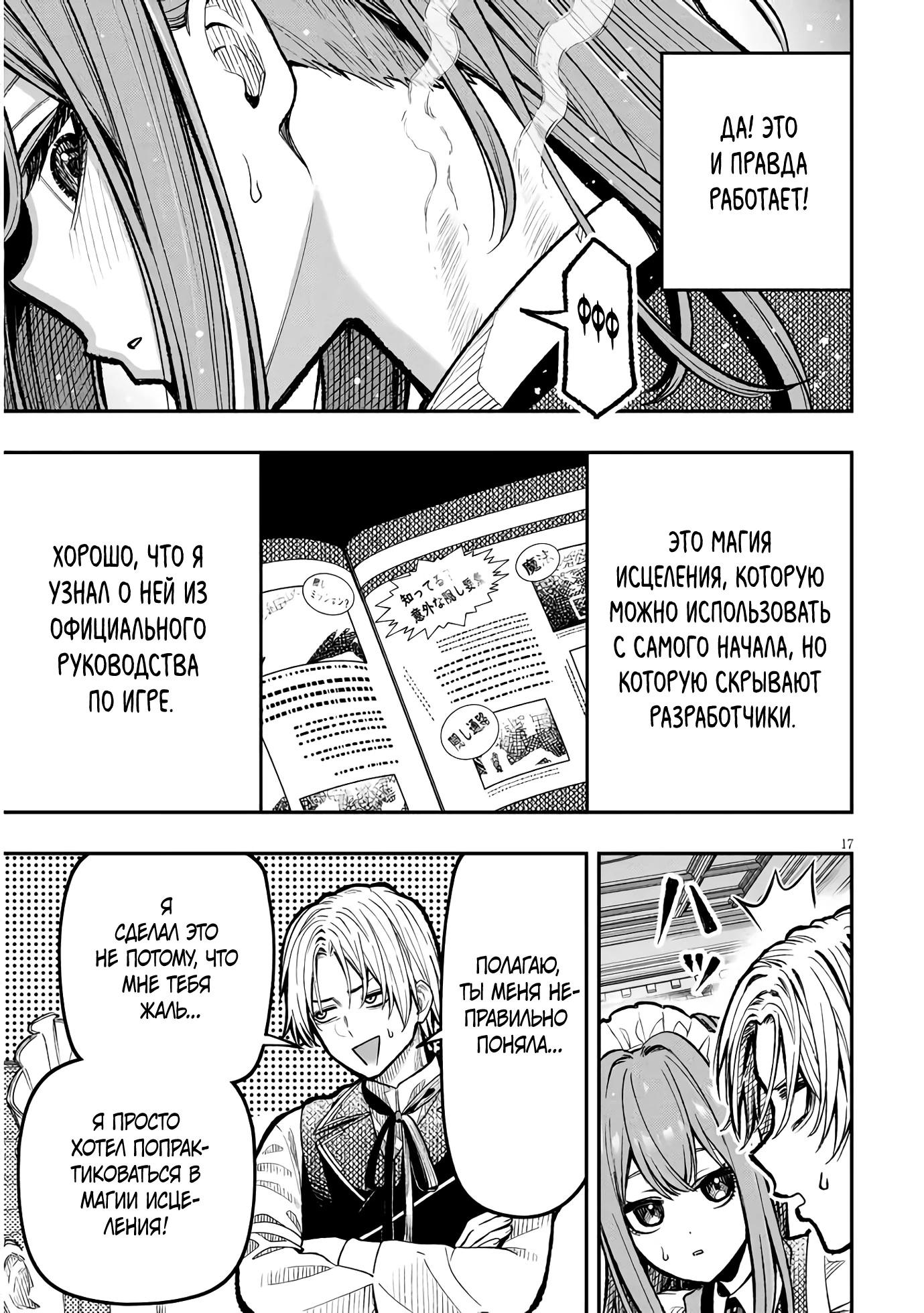 Глава 1 - страница 16