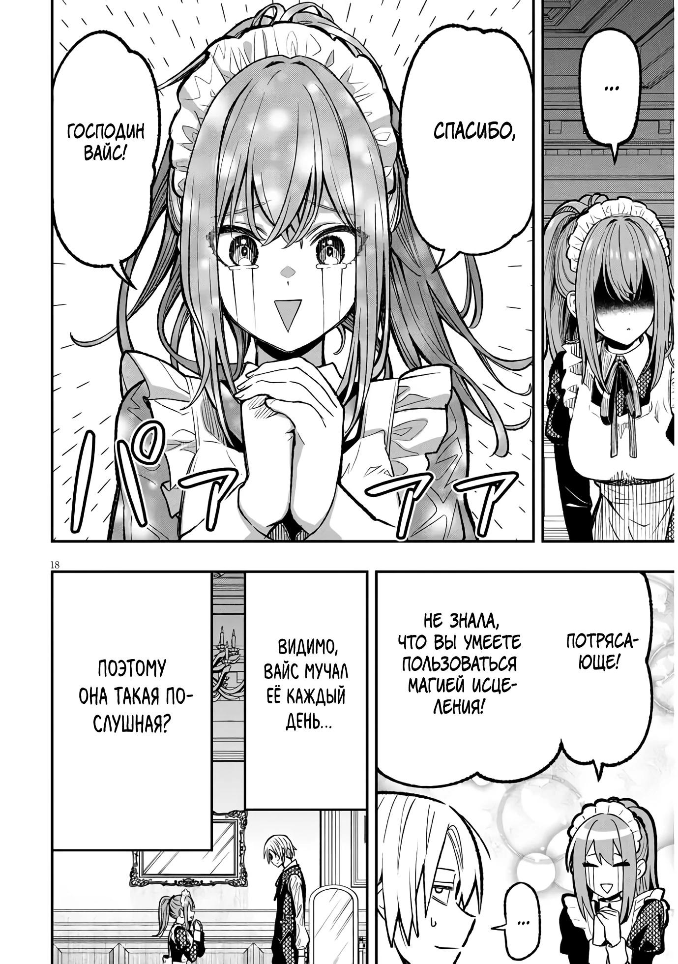 Глава 1 - страница 17