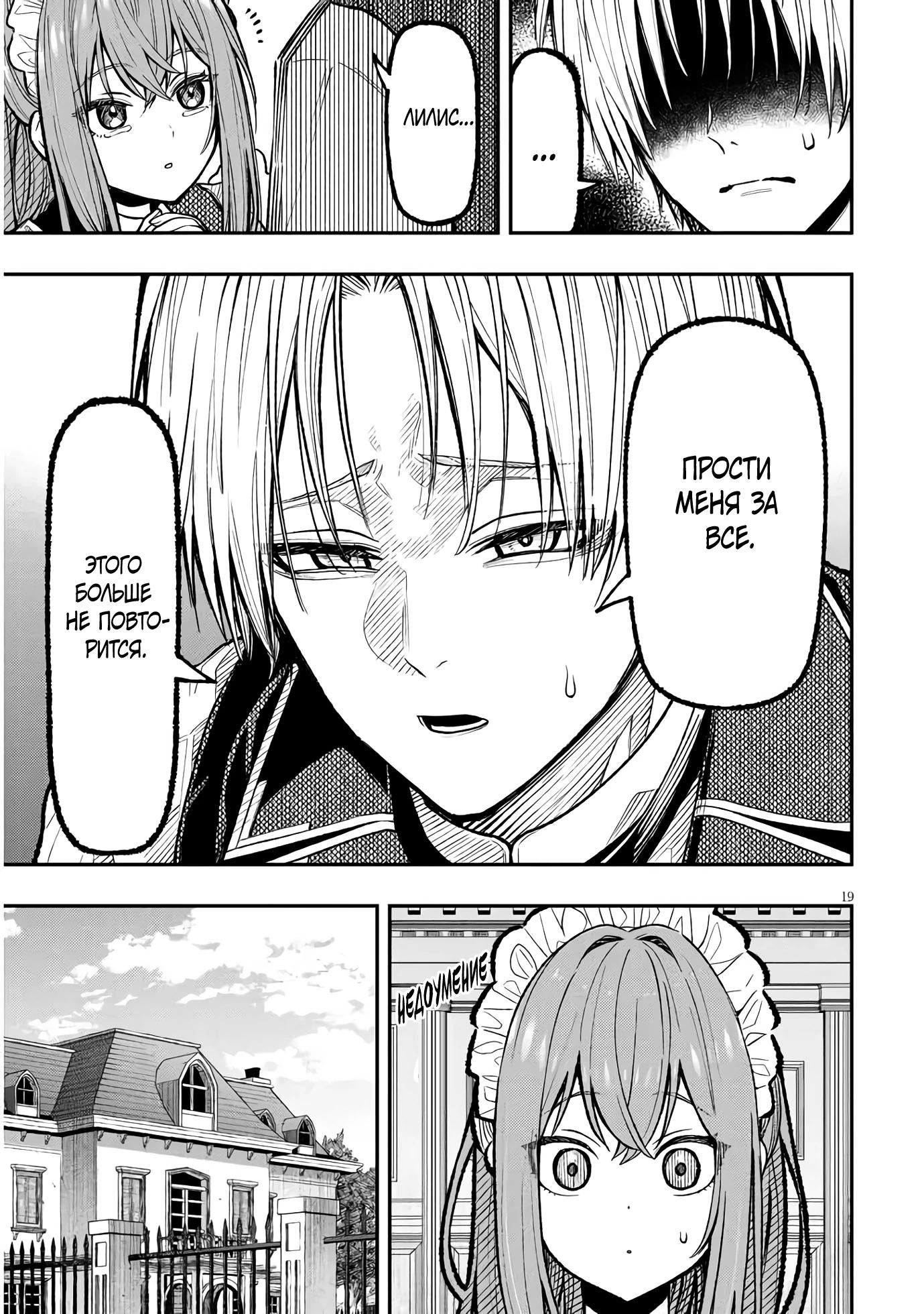 Глава 1 - страница 18