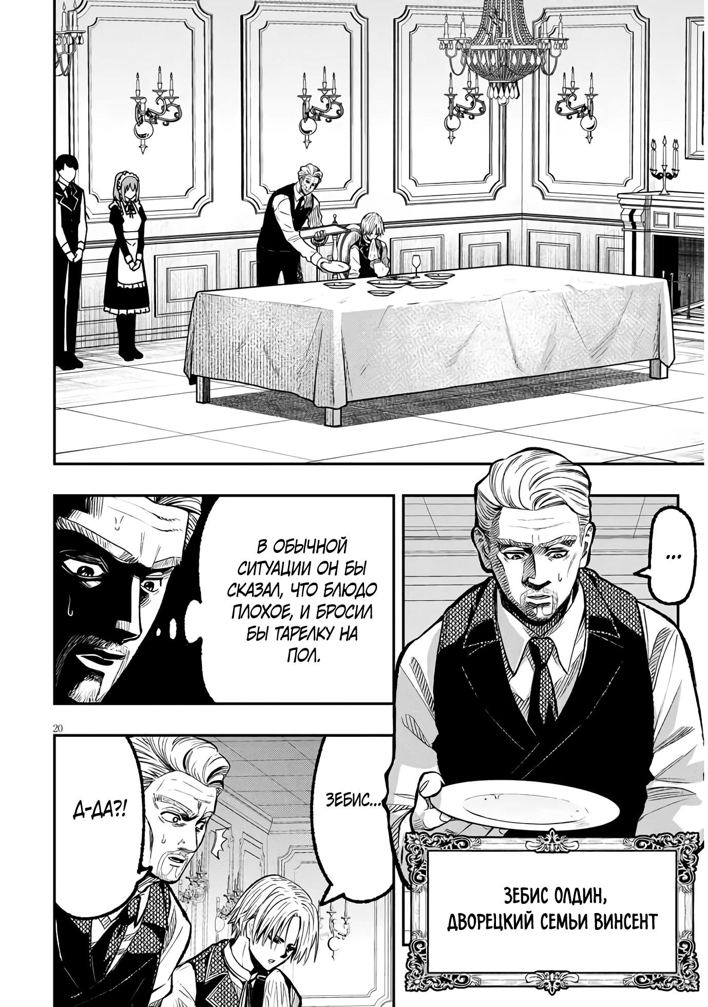 Глава 1 - страница 19