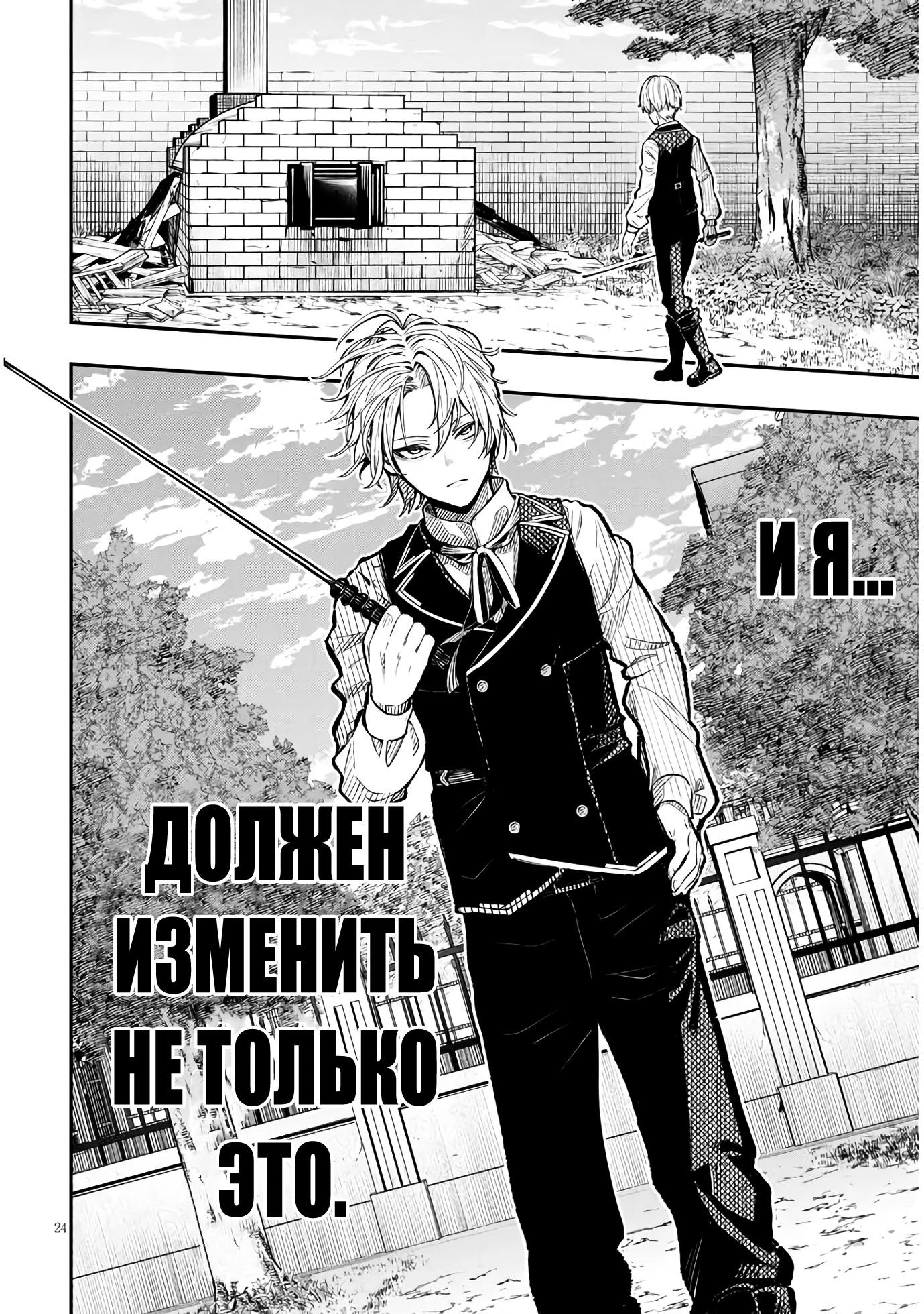 Глава 1 - страница 23