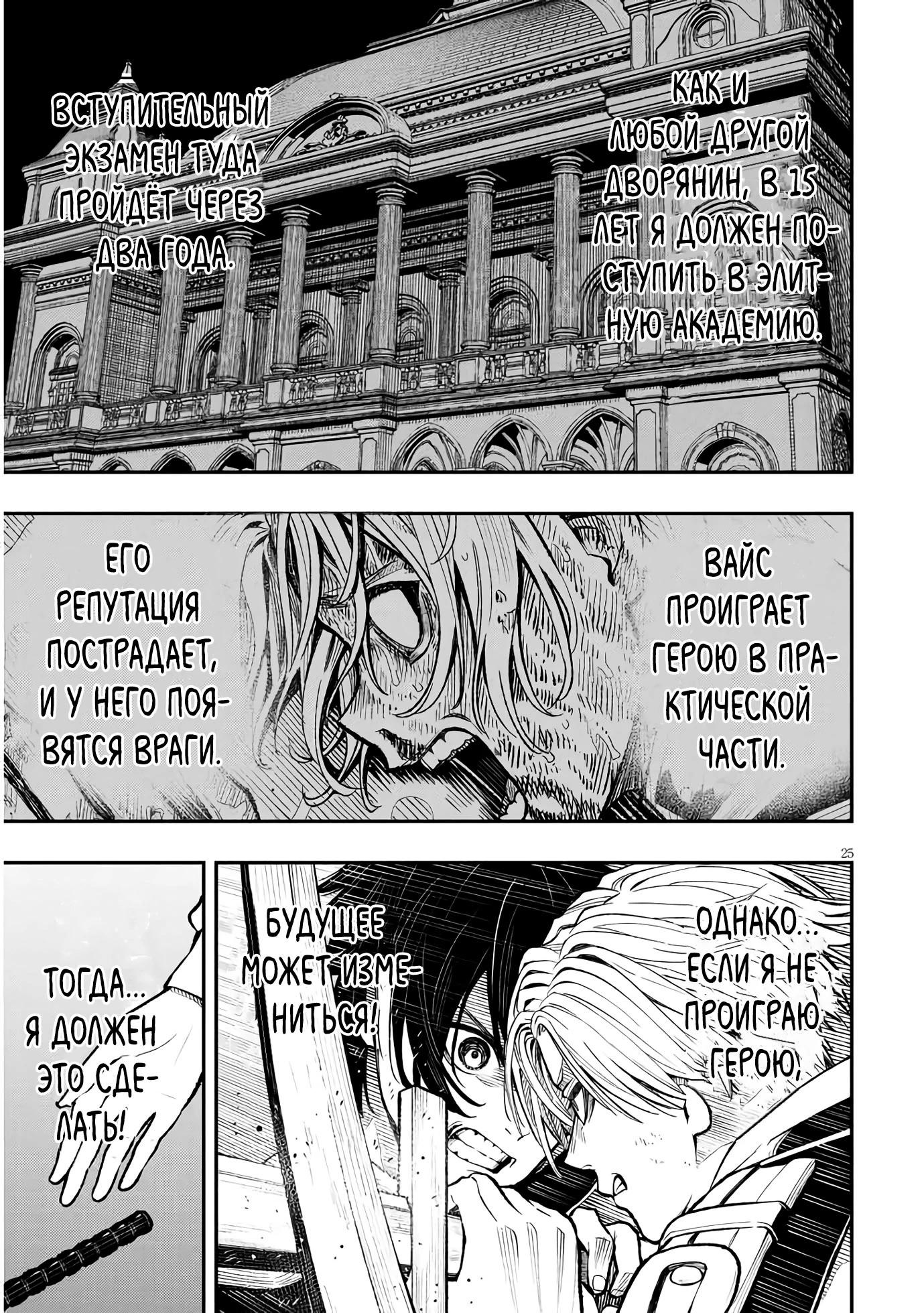Глава 1 - страница 24