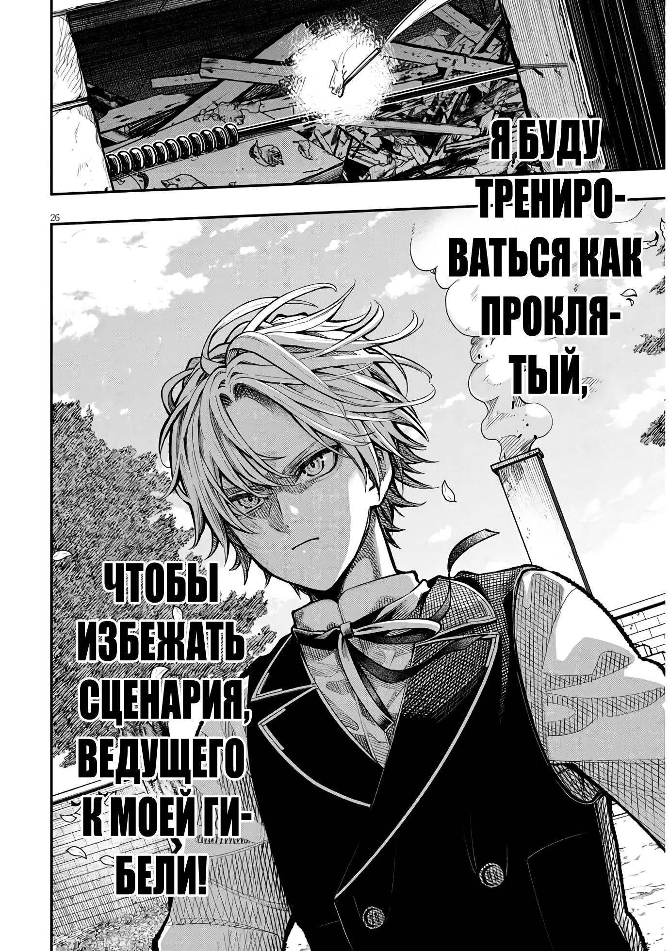 Глава 1 - страница 25