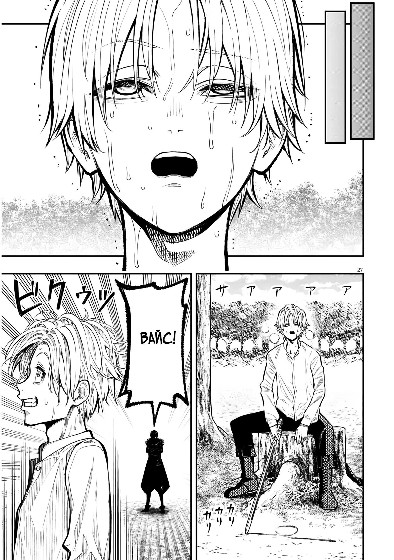 Глава 1 - страница 26