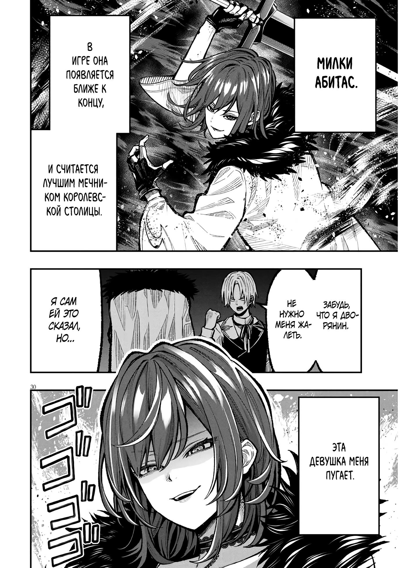 Глава 1 - страница 29