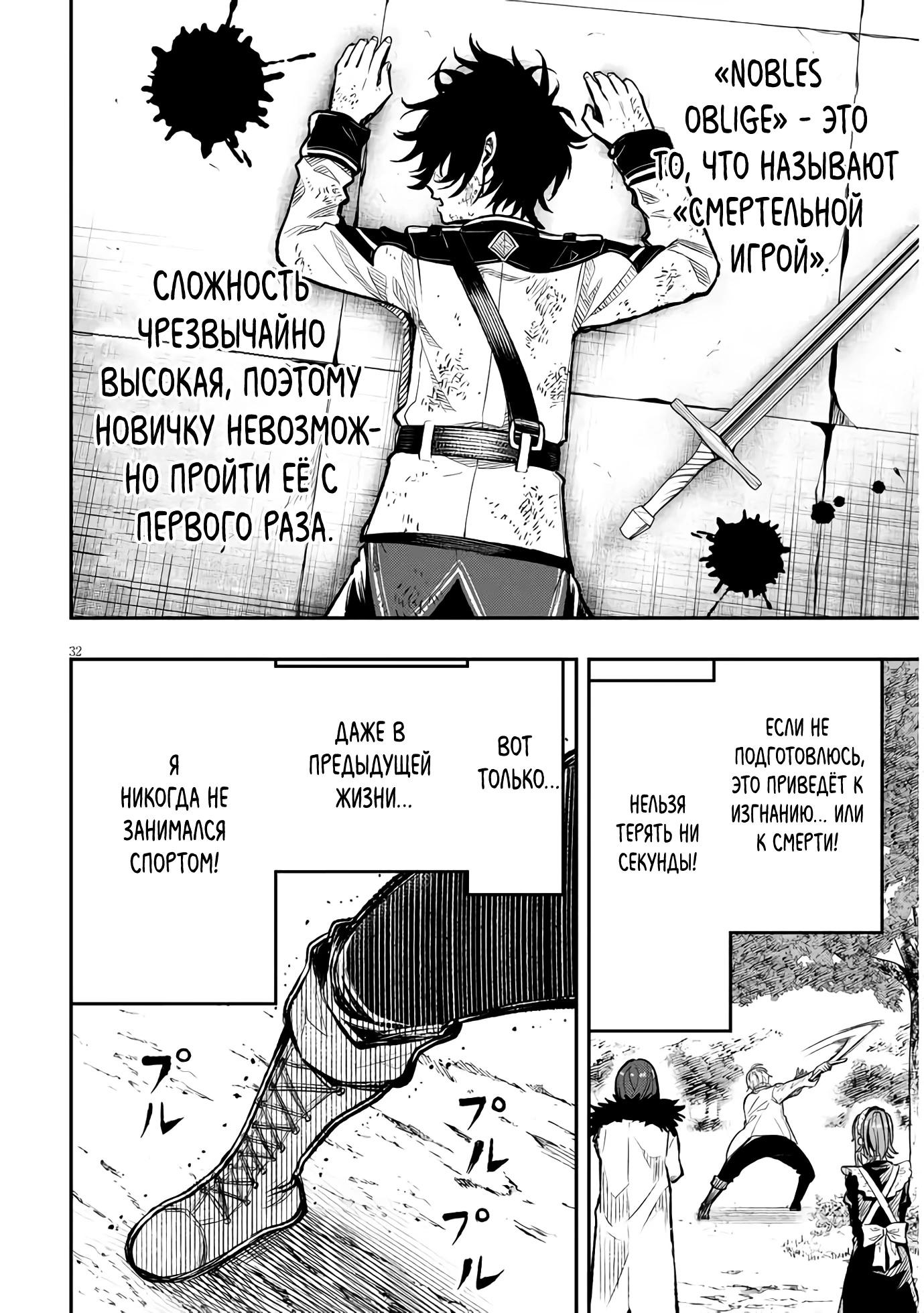 Глава 1 - страница 31