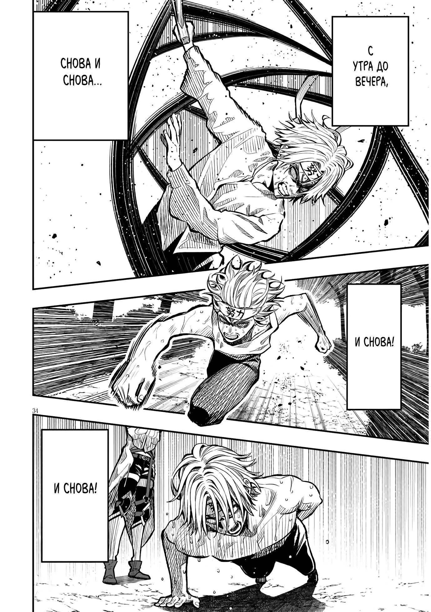 Глава 1 - страница 33