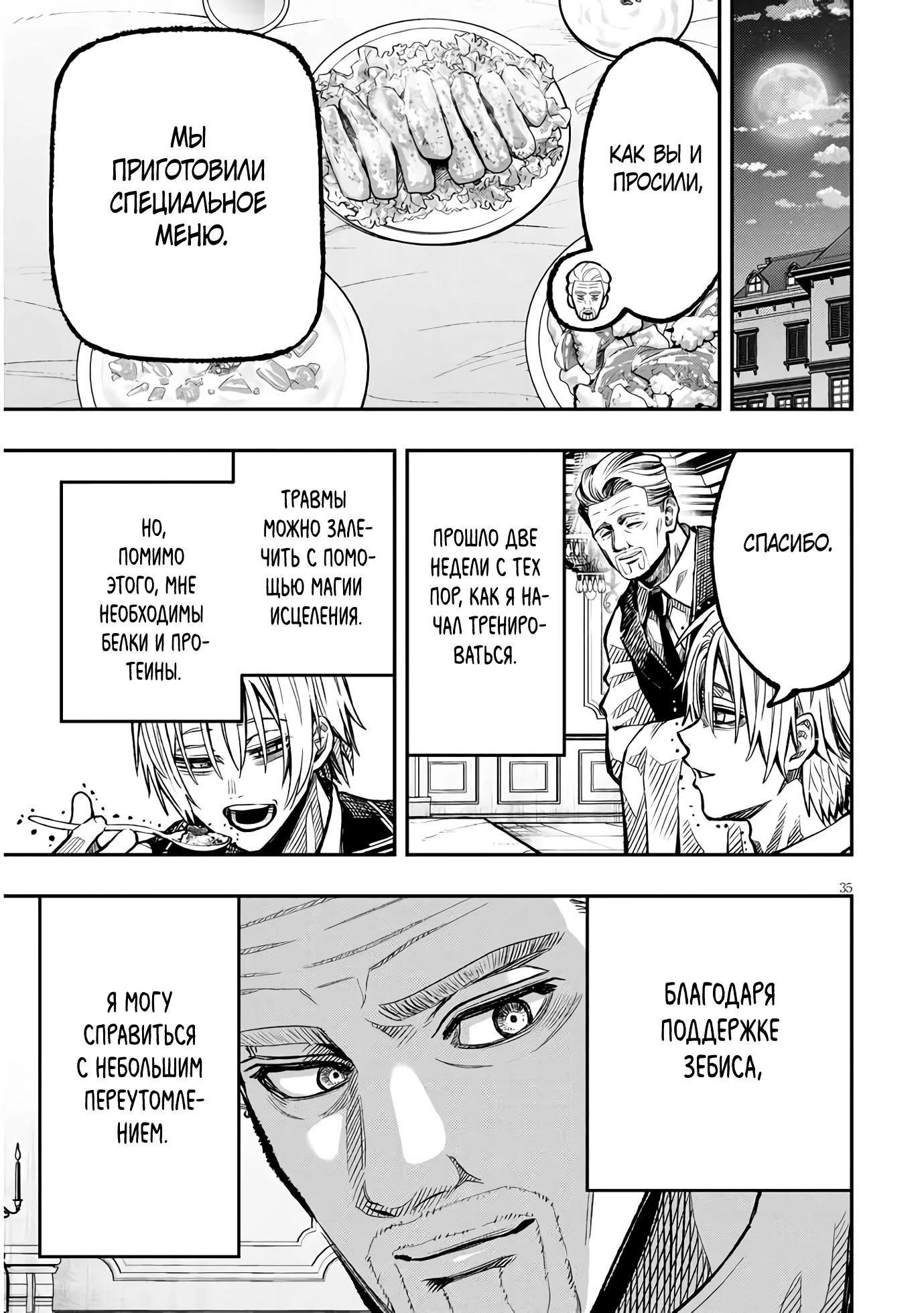 Глава 1 - страница 34