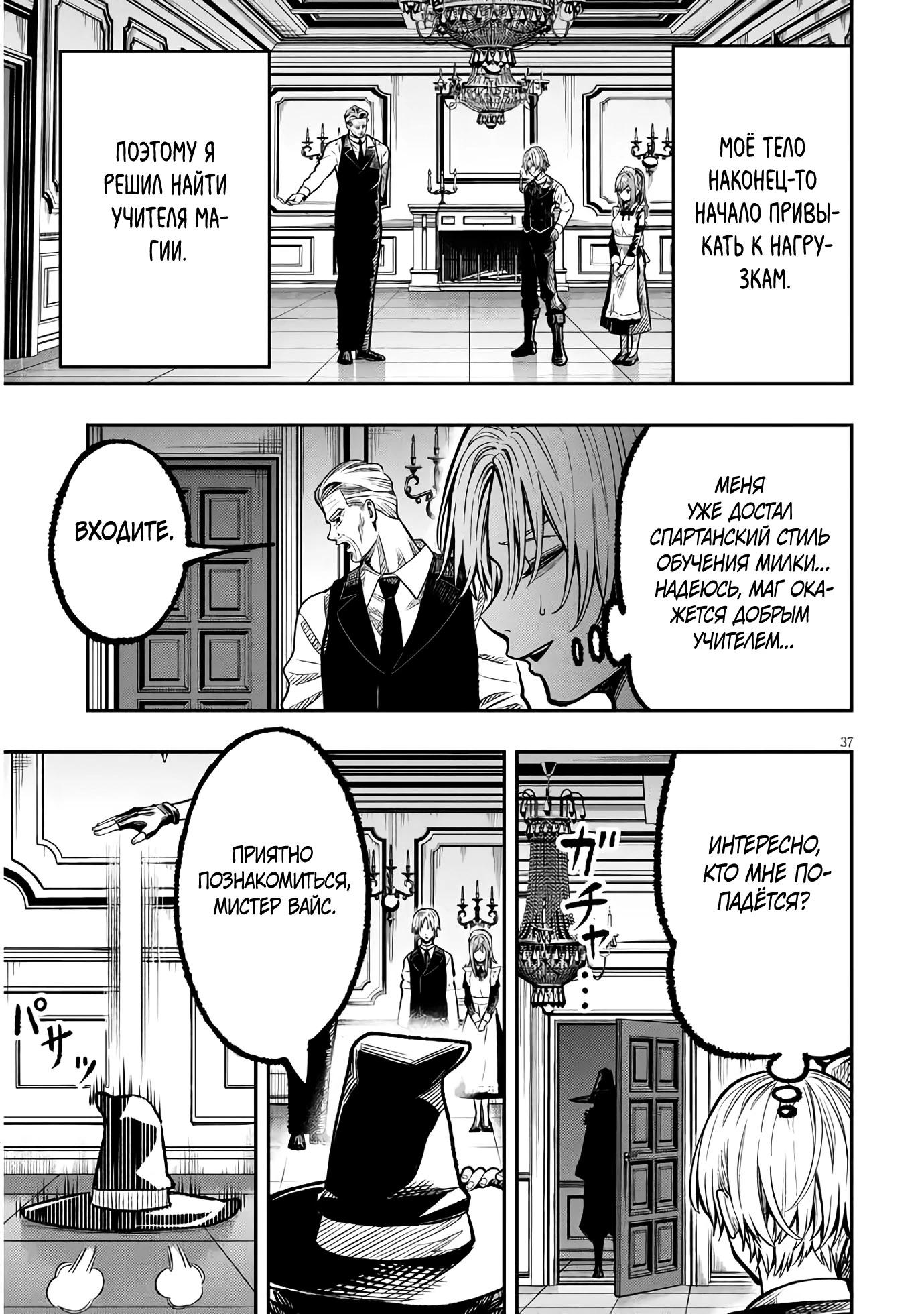 Глава 1 - страница 36
