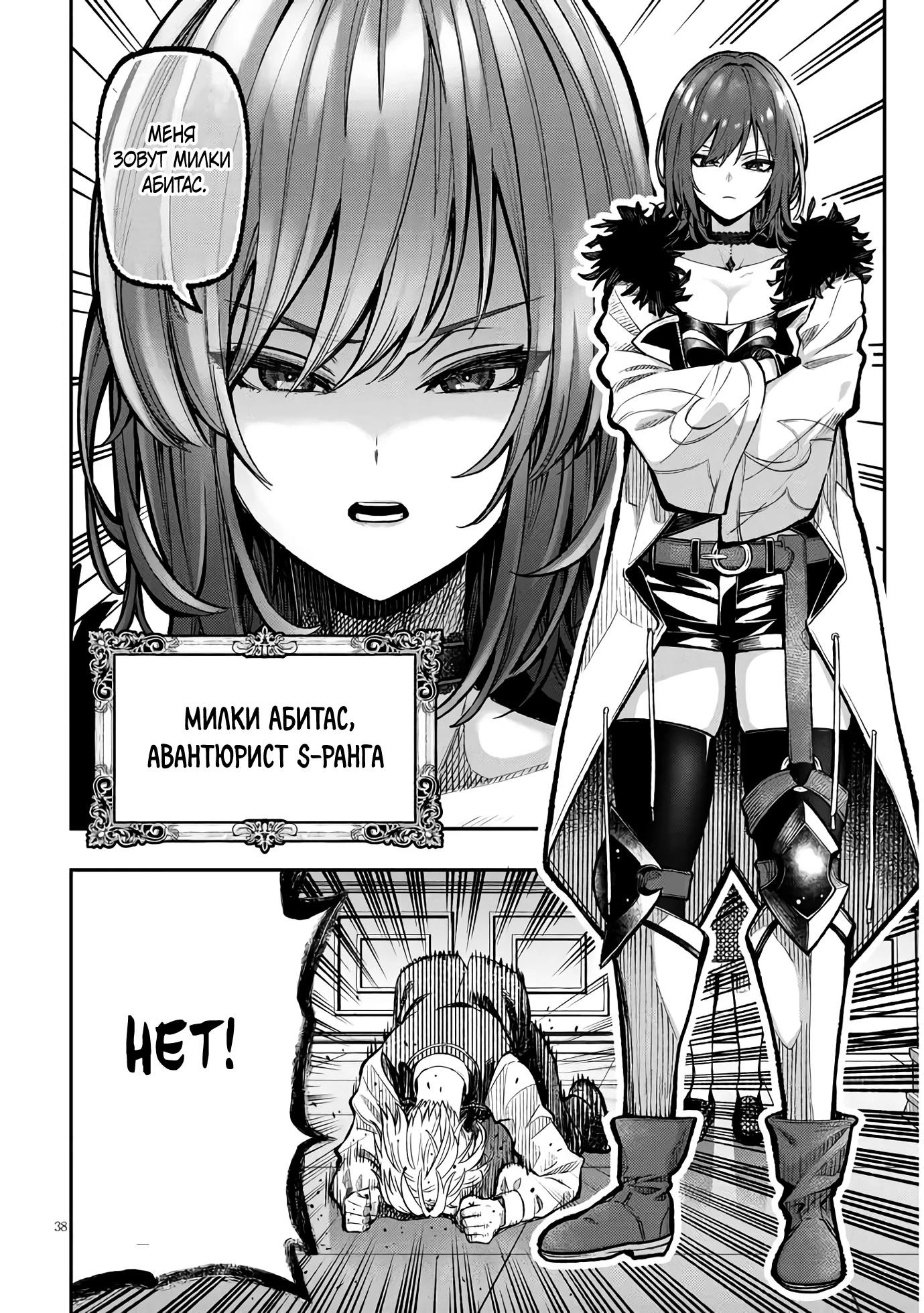 Глава 1 - страница 37