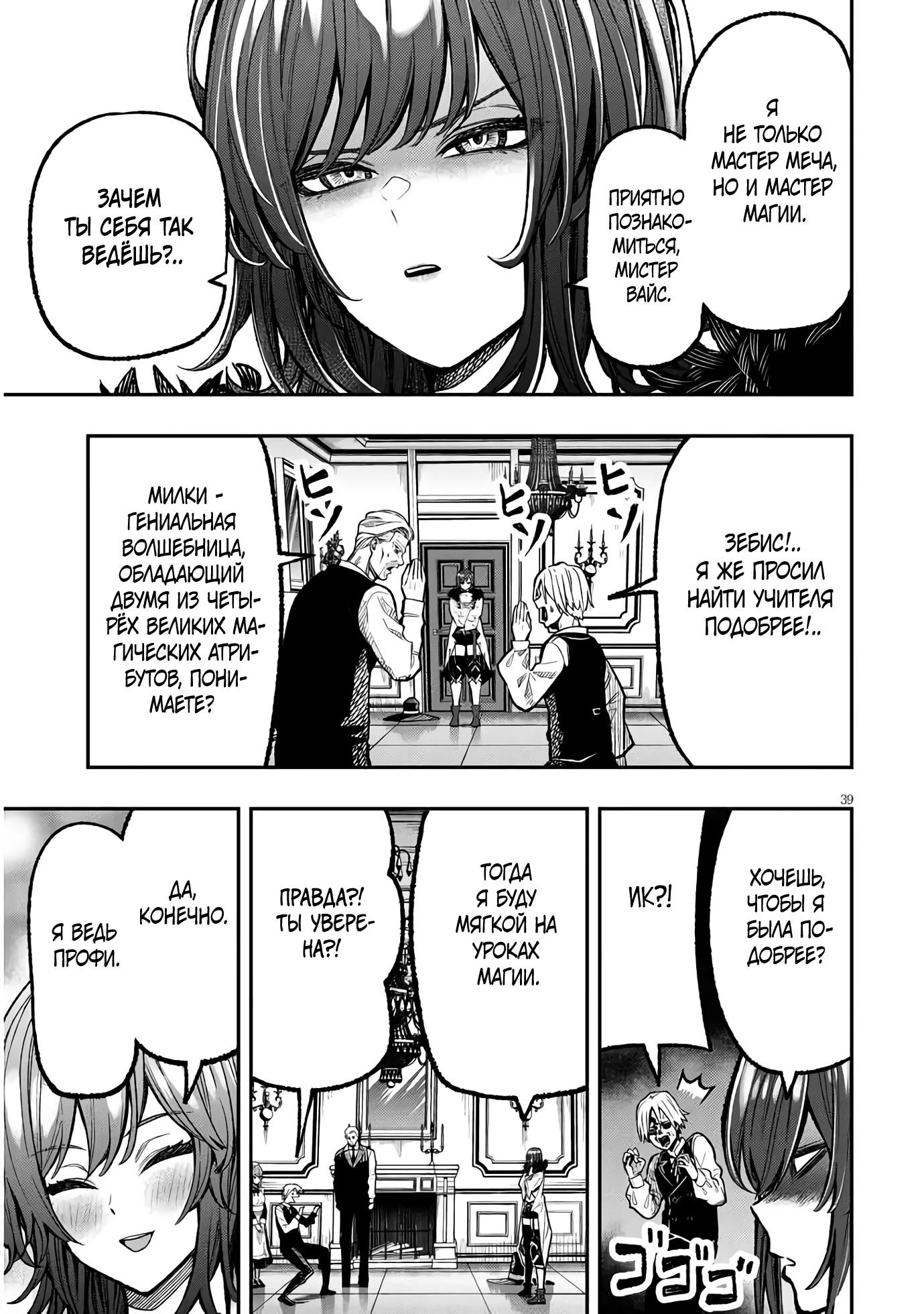 Глава 1 - страница 38