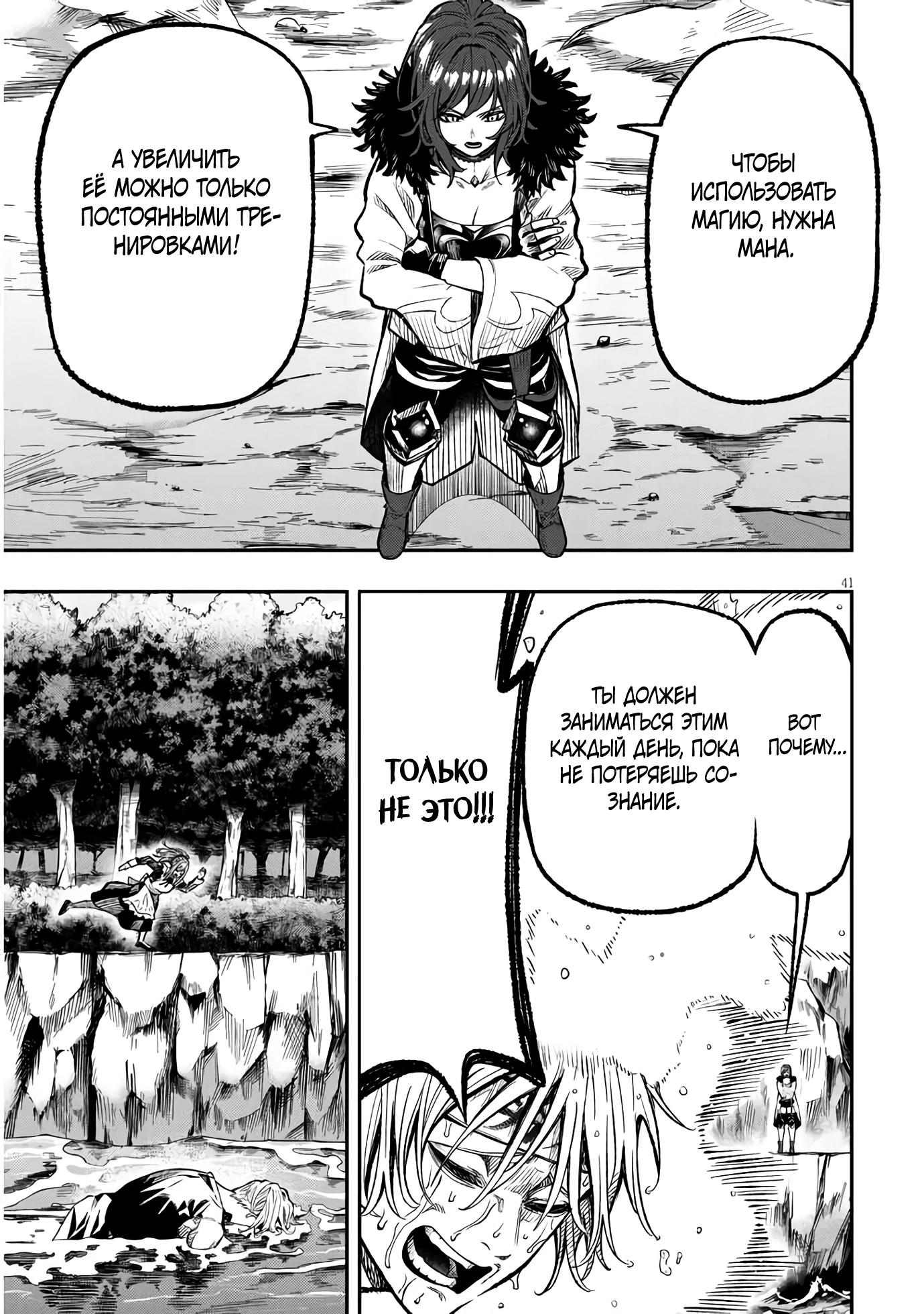 Глава 1 - страница 40