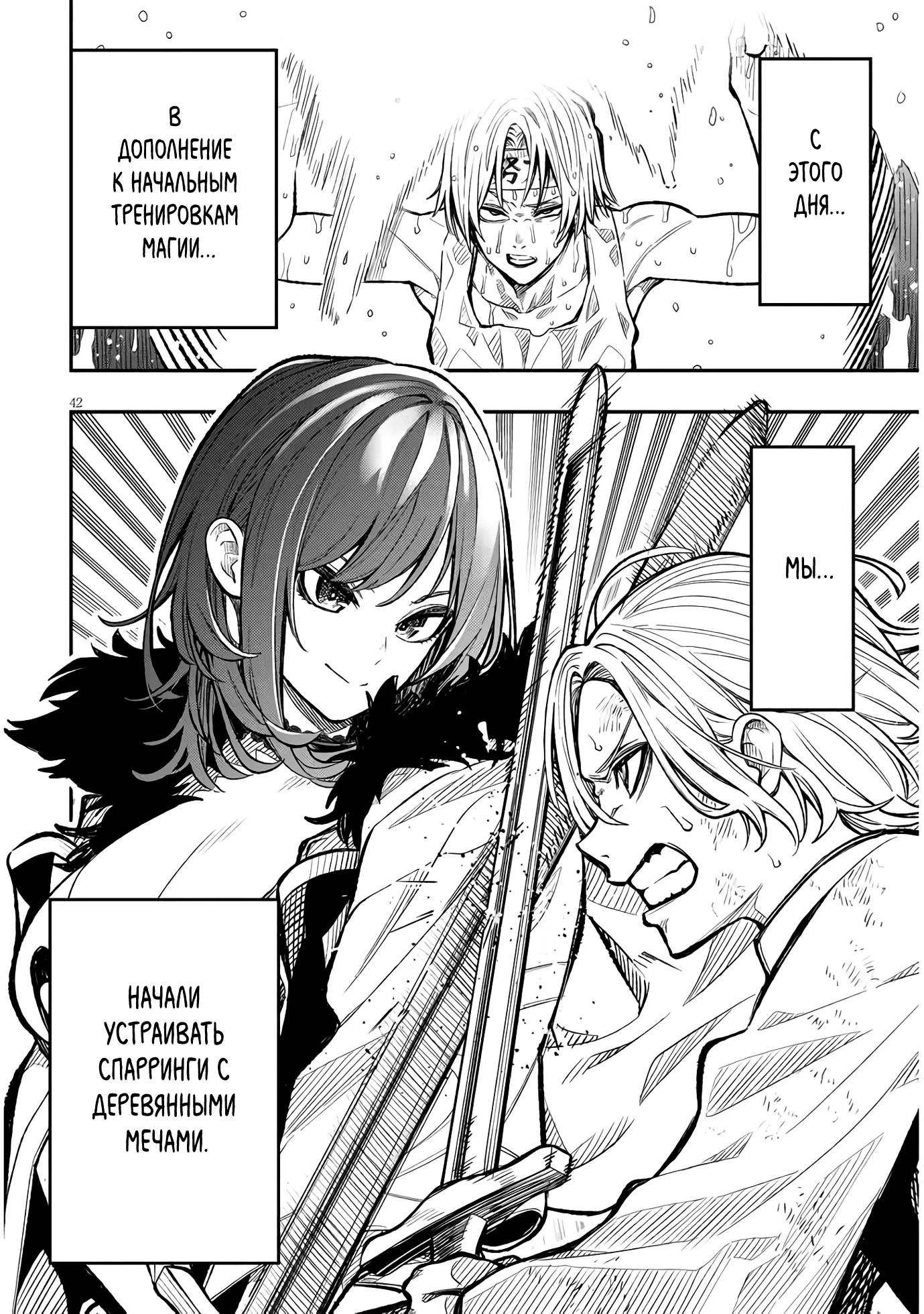 Глава 1 - страница 41