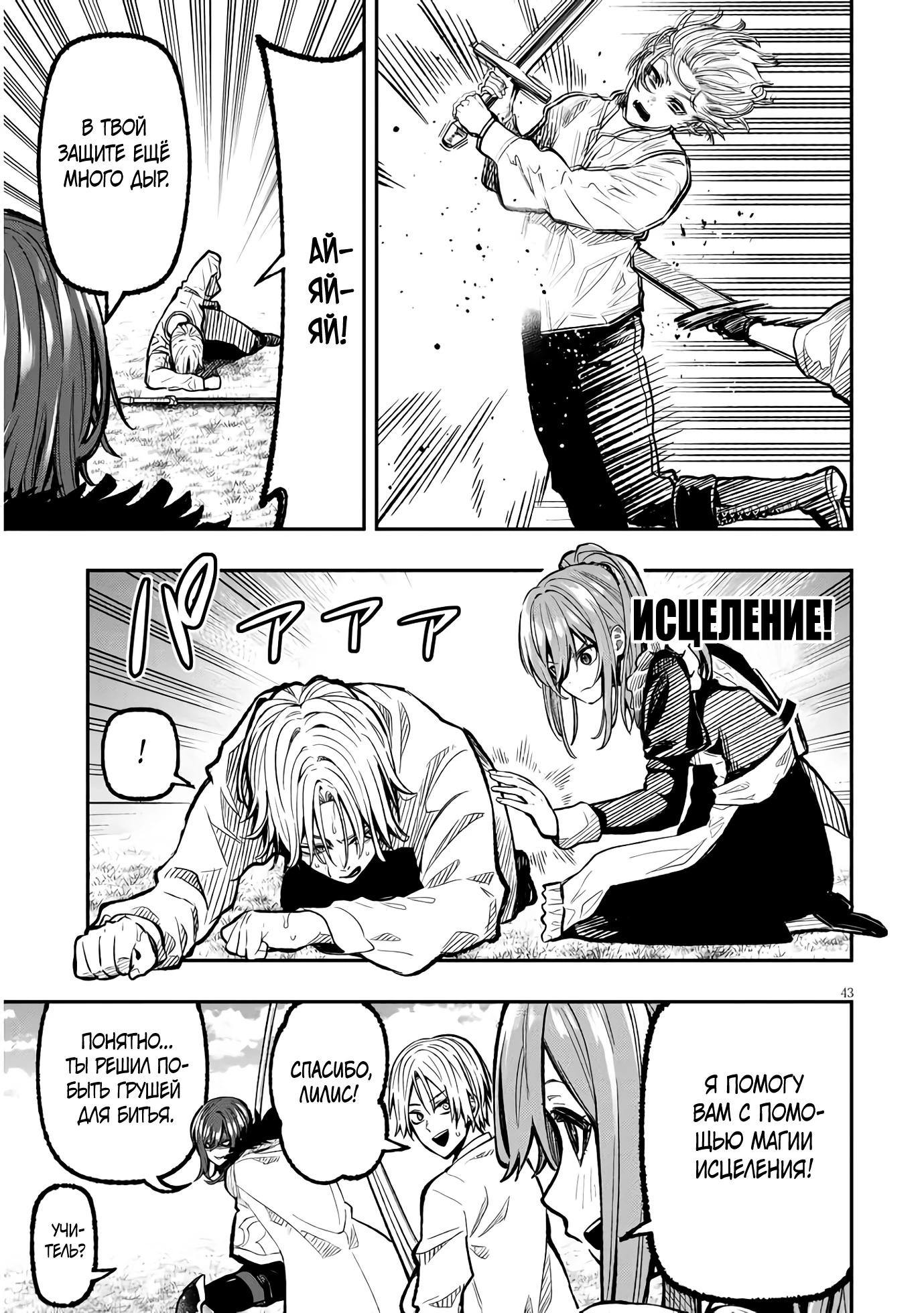 Глава 1 - страница 42