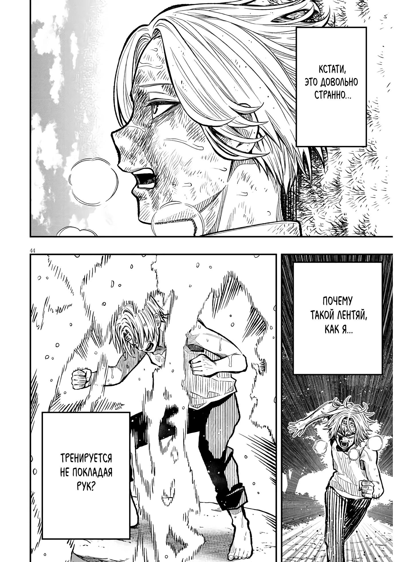 Глава 1 - страница 43