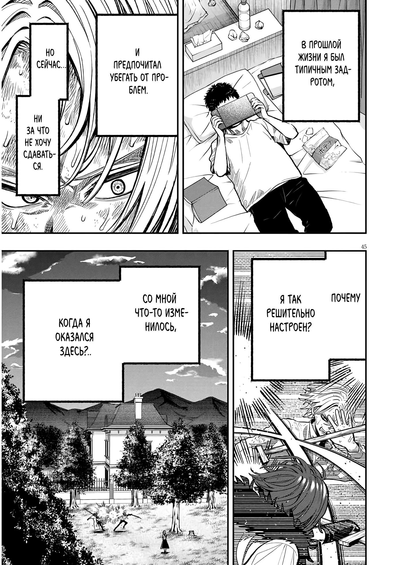 Глава 1 - страница 44