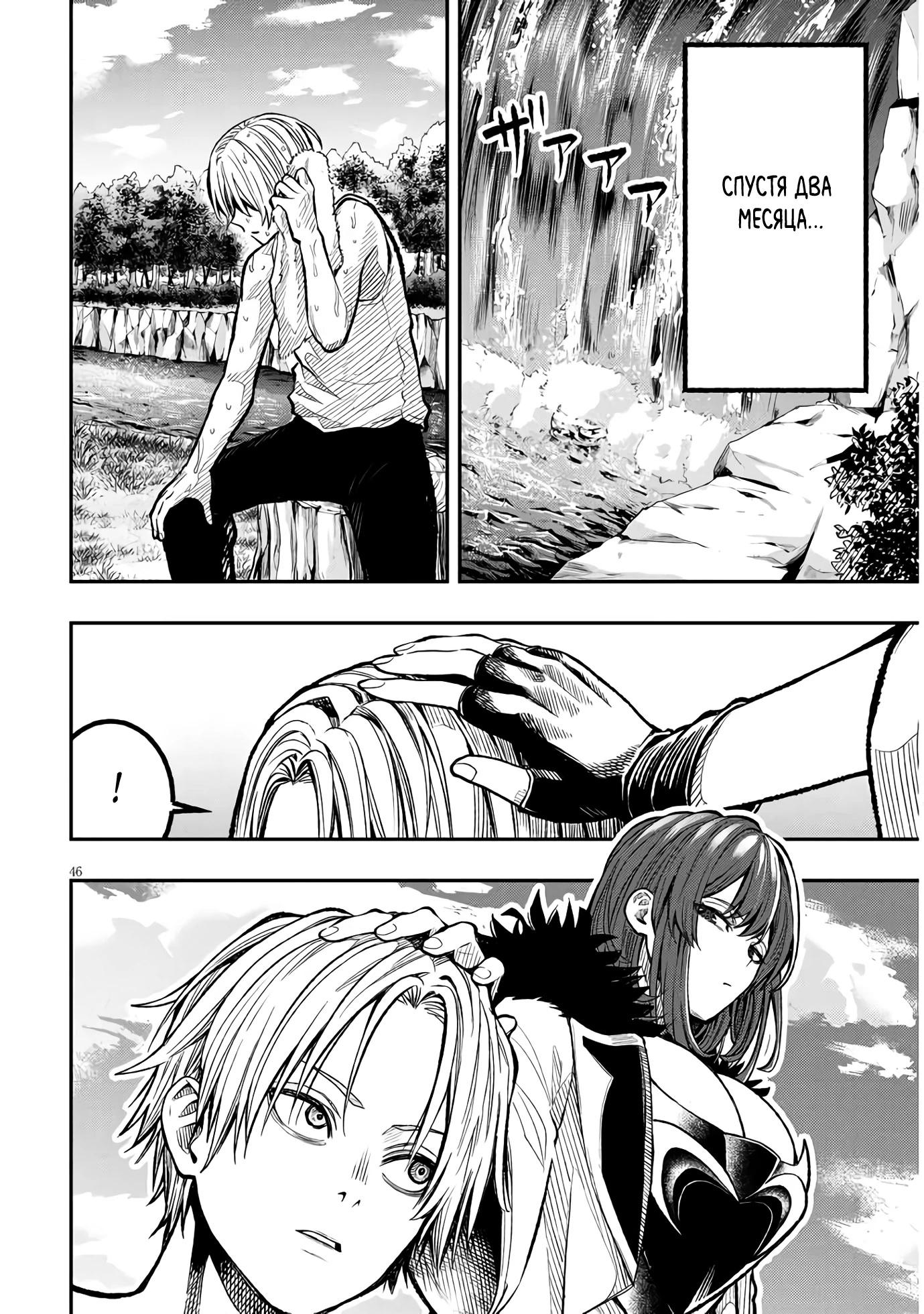 Глава 1 - страница 45