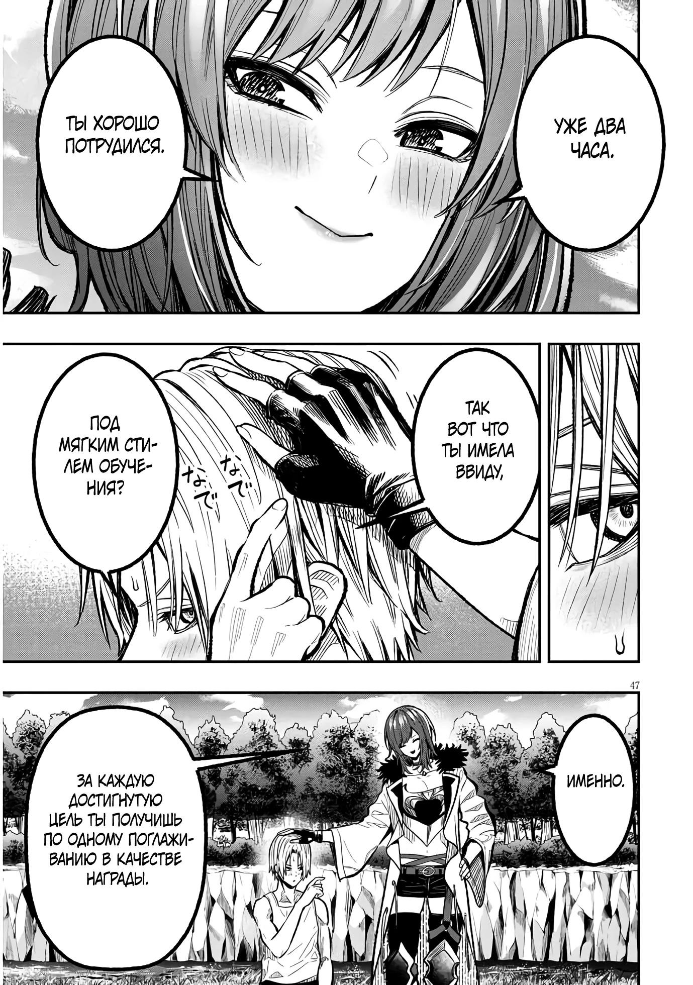 Глава 1 - страница 46