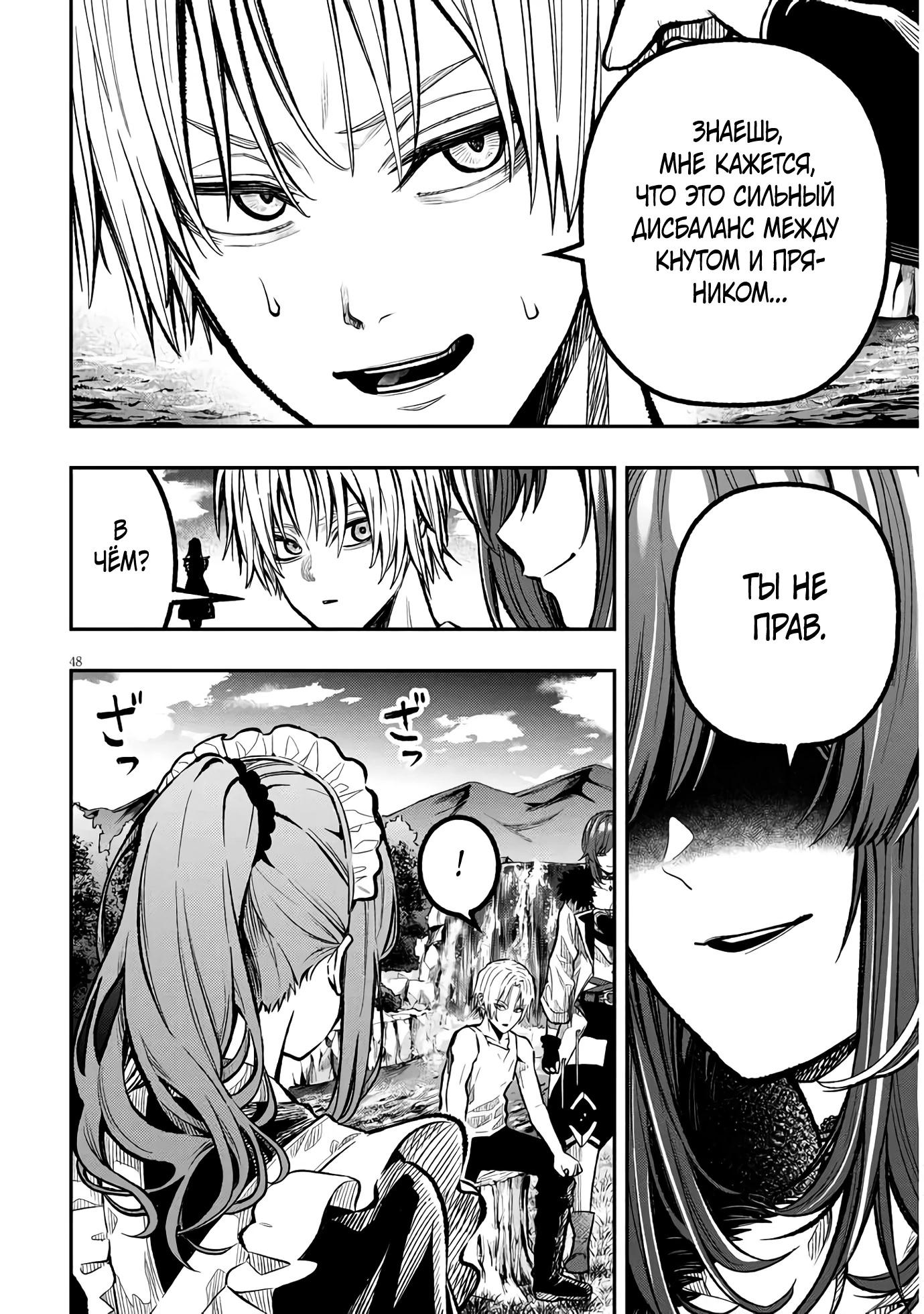 Глава 1 - страница 47