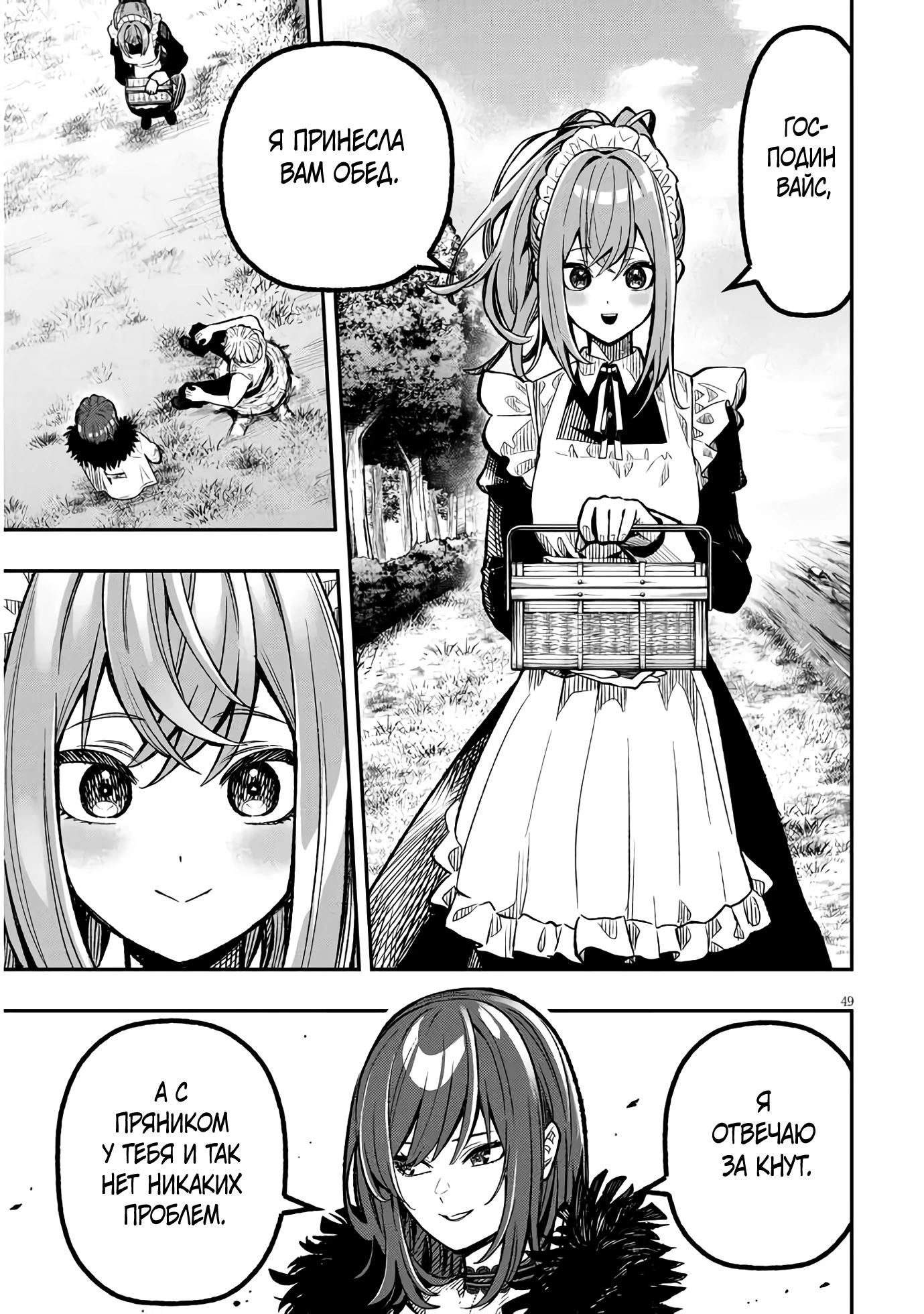 Глава 1 - страница 48