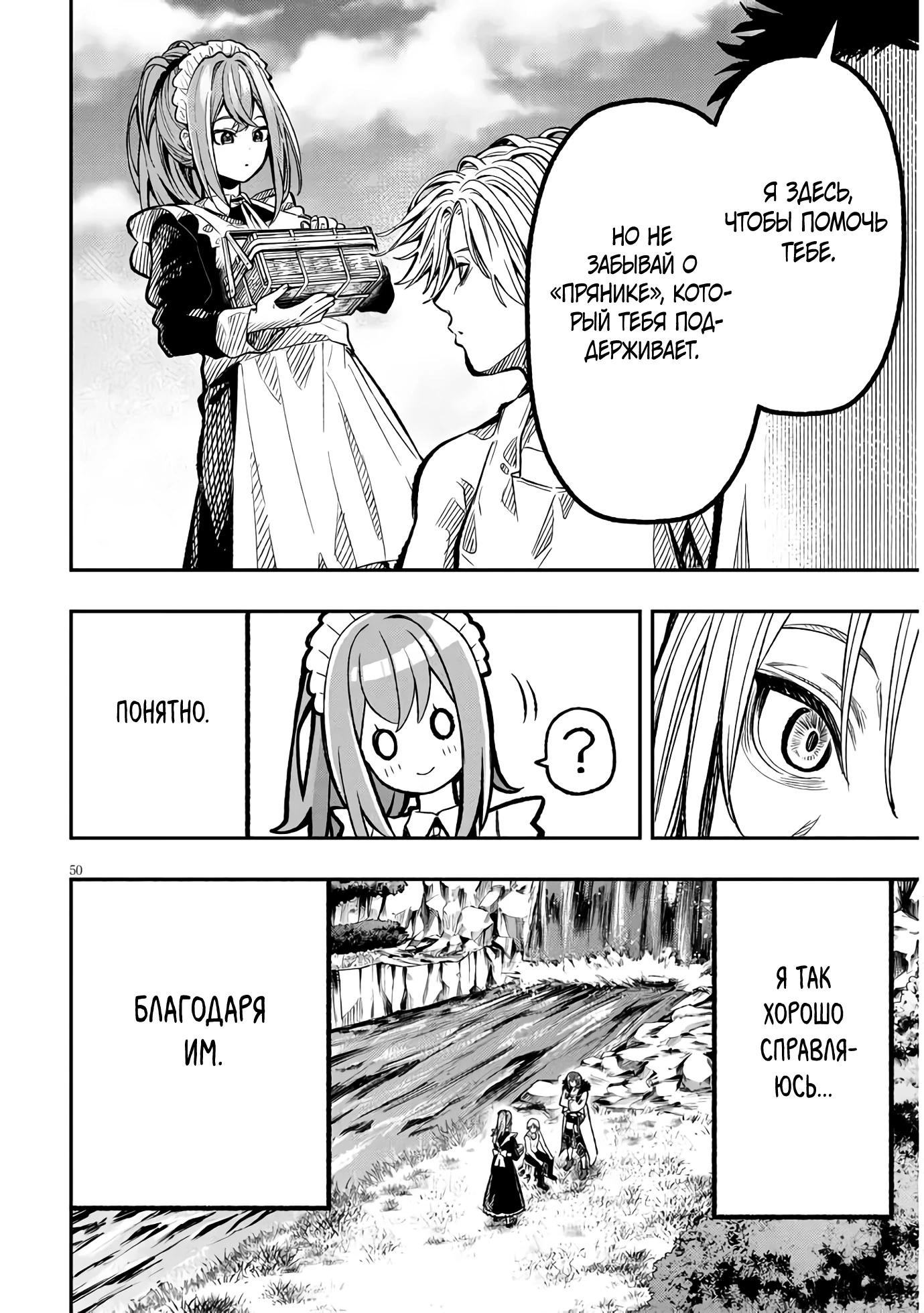 Глава 1 - страница 49