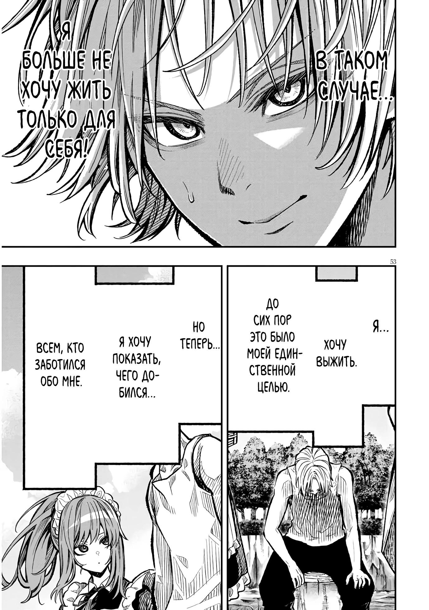 Глава 1 - страница 52