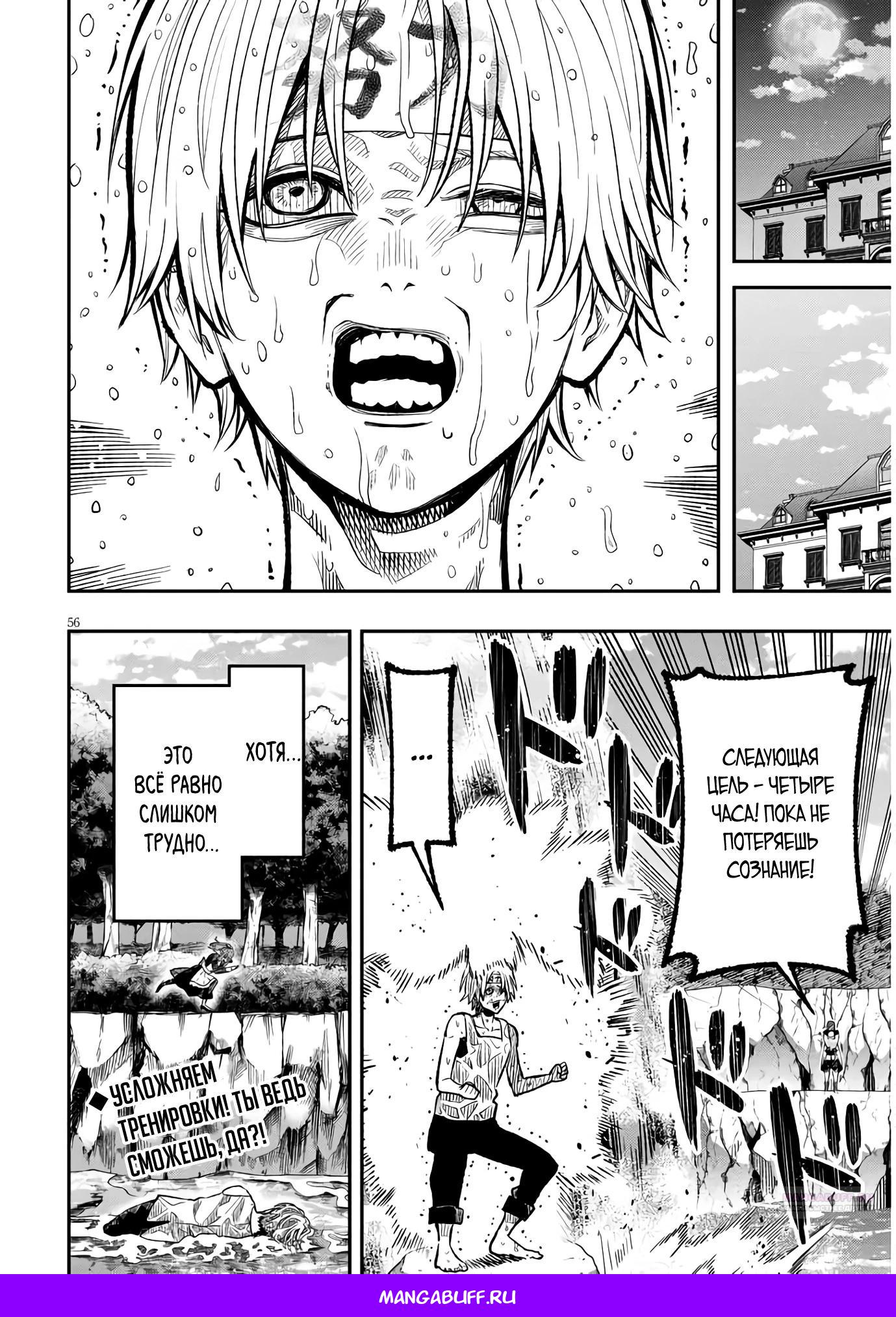 Глава 1 - страница 54