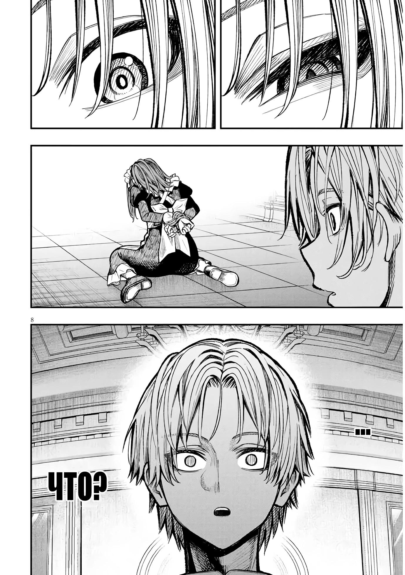 Глава 1 - страница 7