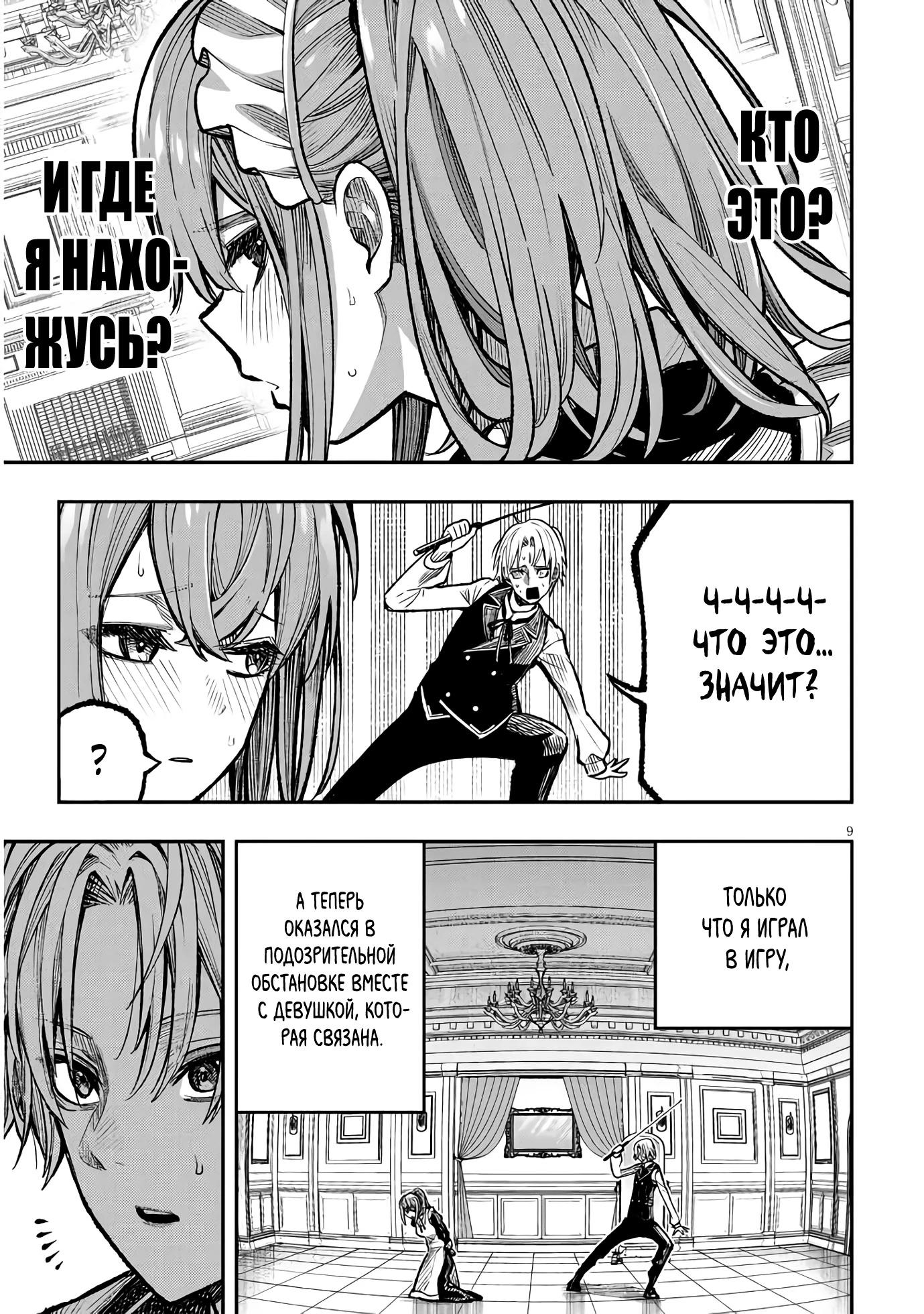 Глава 1 - страница 8