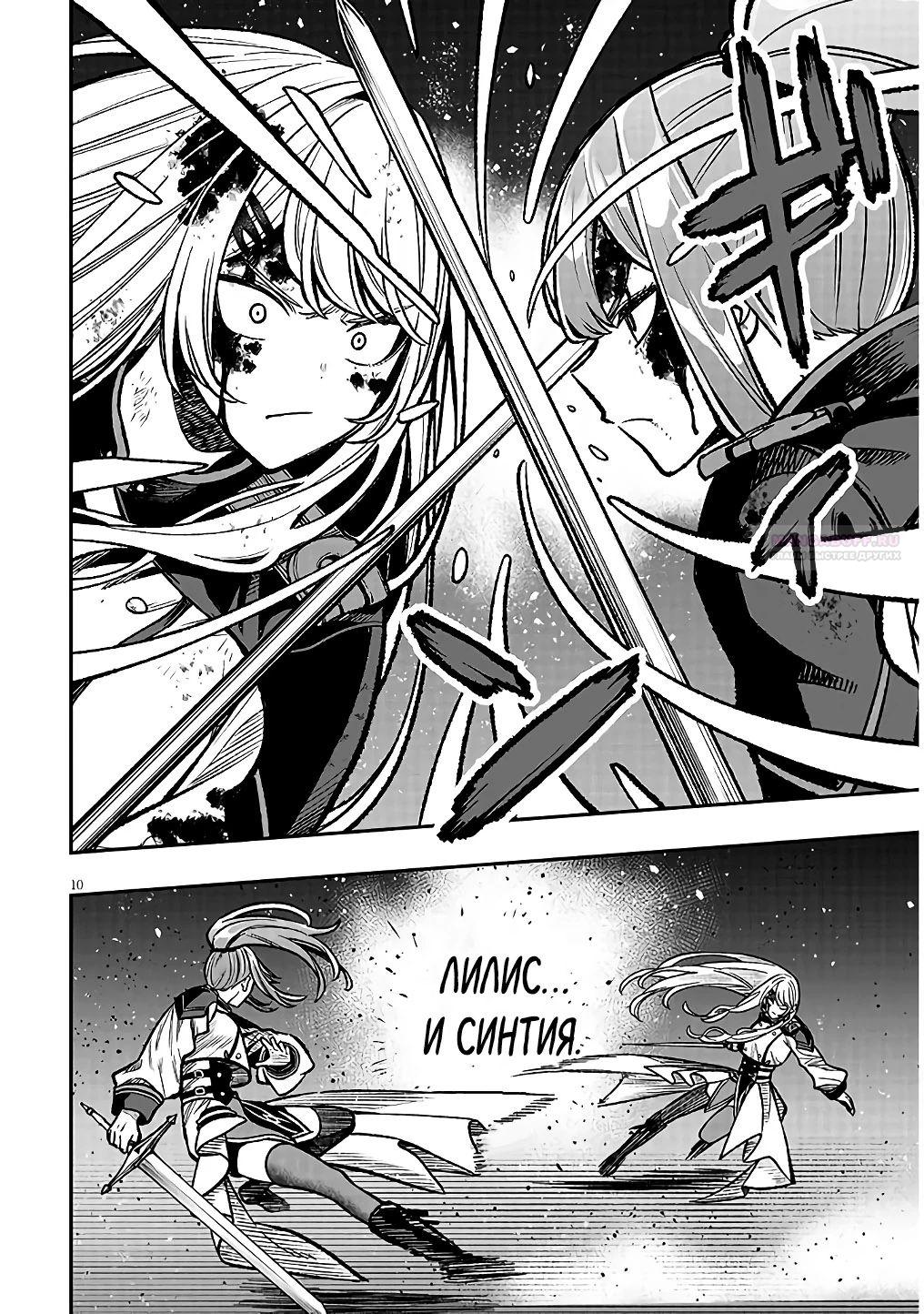 Глава 10 - страница 10