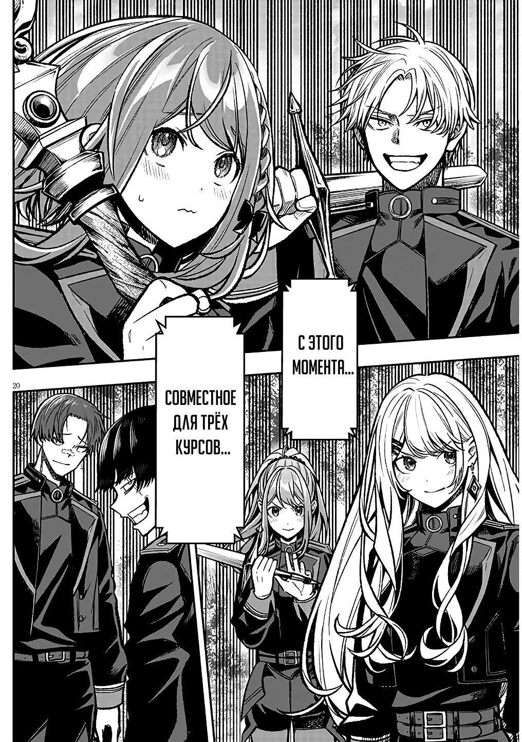 Глава 10 - страница 20