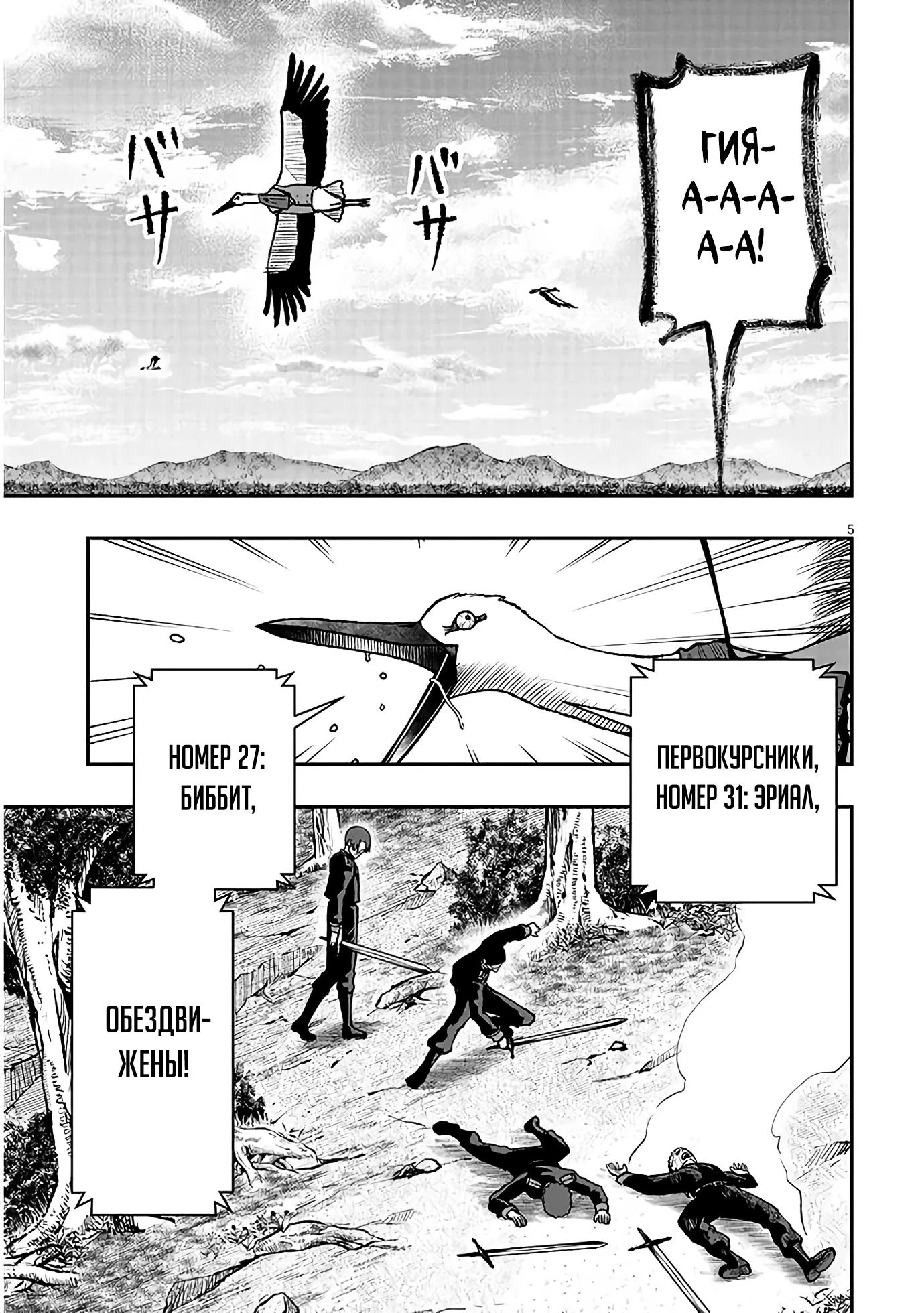 Глава 11 - страница 5