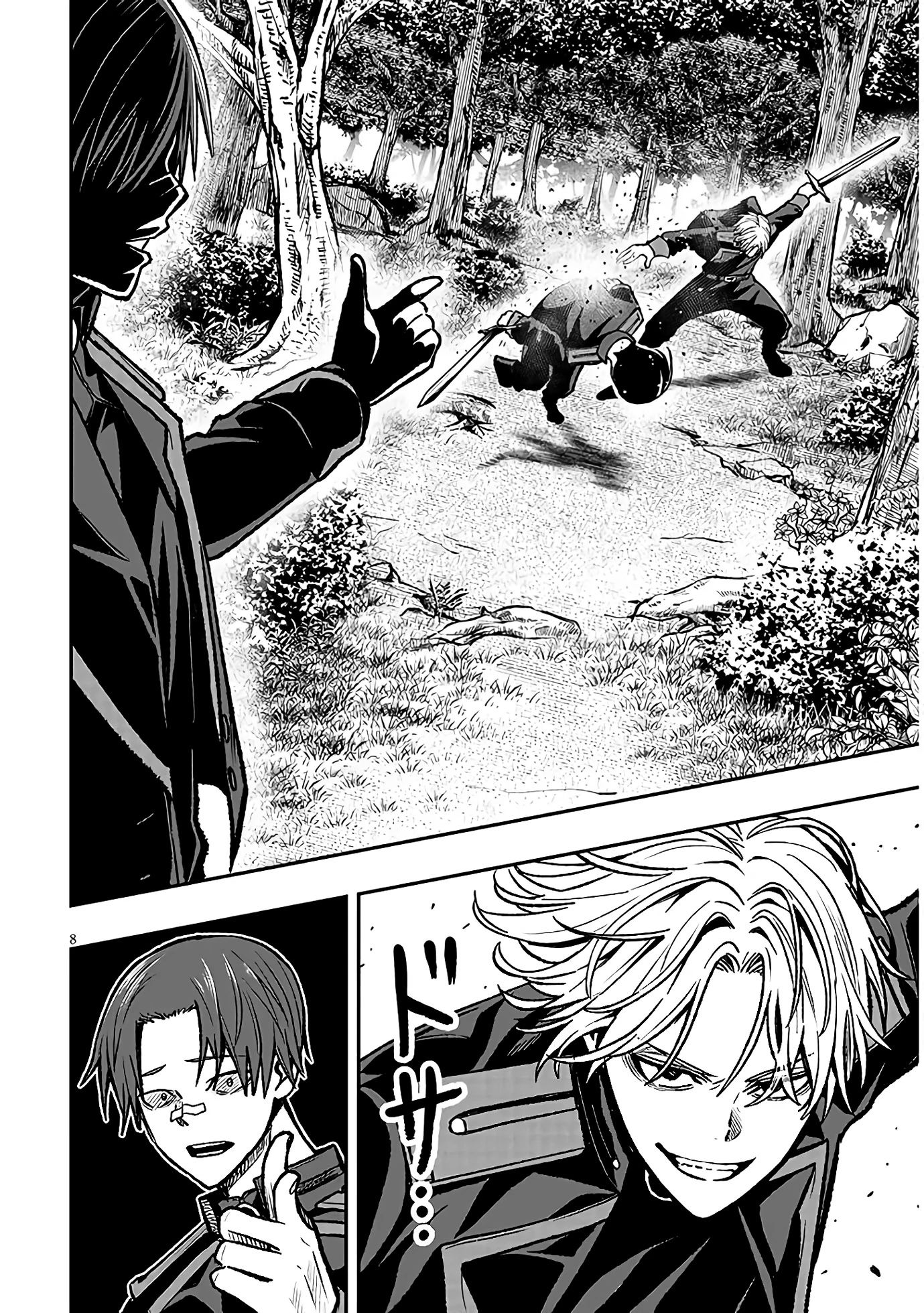 Глава 11 - страница 8