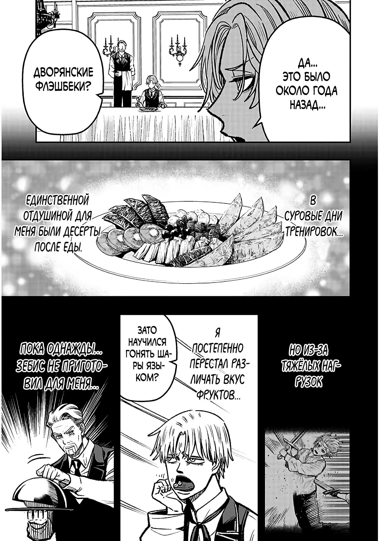Глава 12 - страница 13