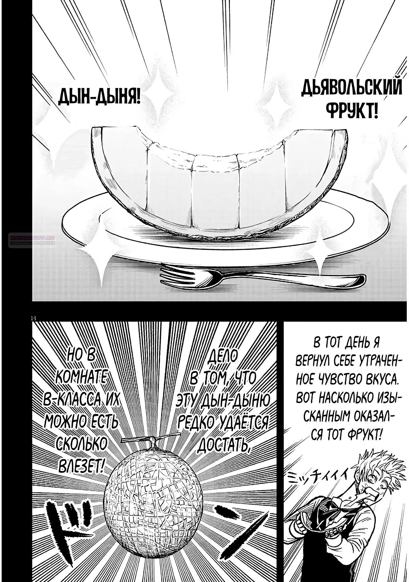Глава 12 - страница 14