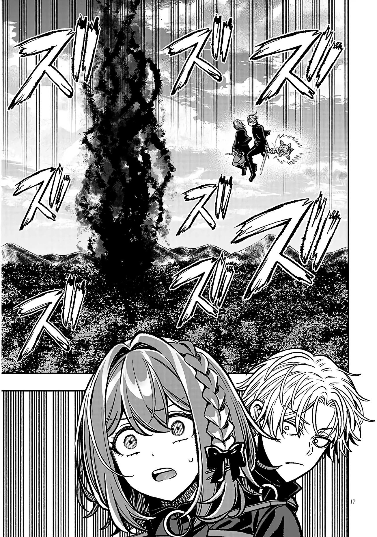 Глава 12 - страница 17