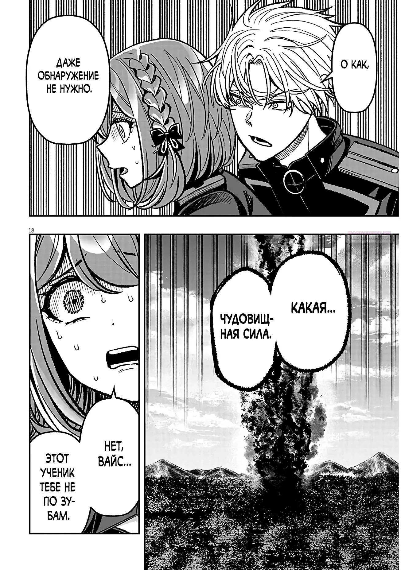 Глава 12 - страница 18
